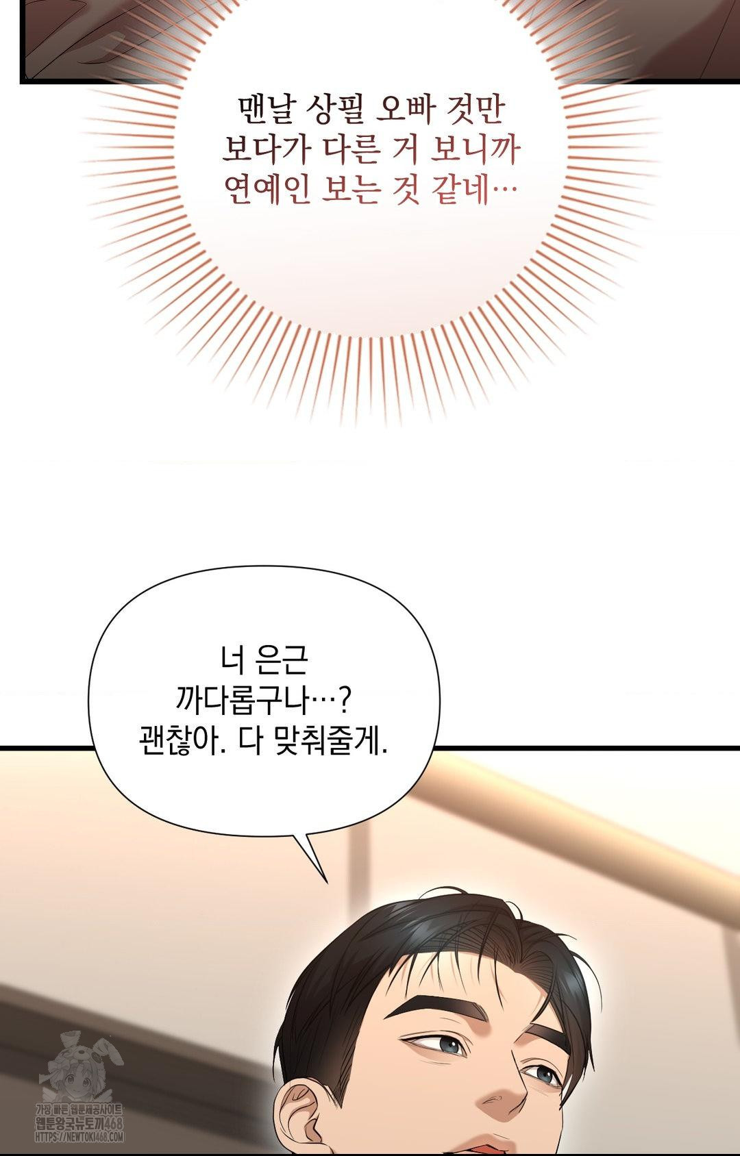 Lets Go For A Shampoo Raw Chapter 2 image 45