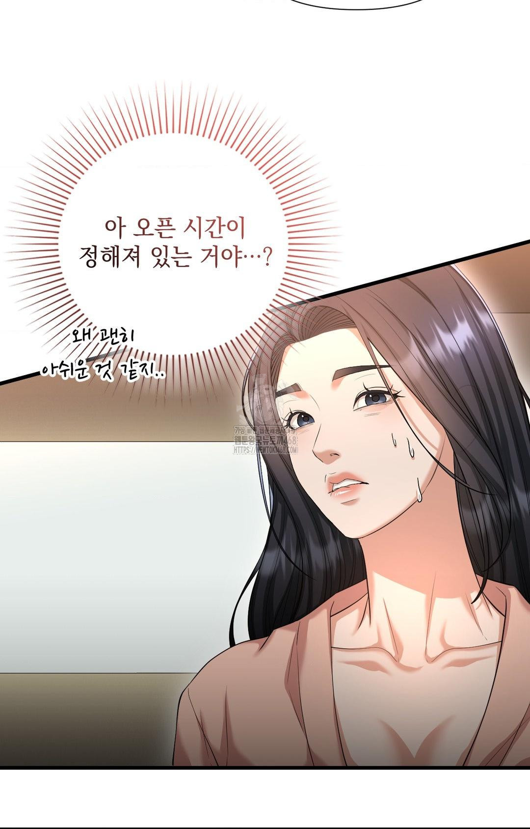 Lets Go For A Shampoo Raw Chapter 2 image 47