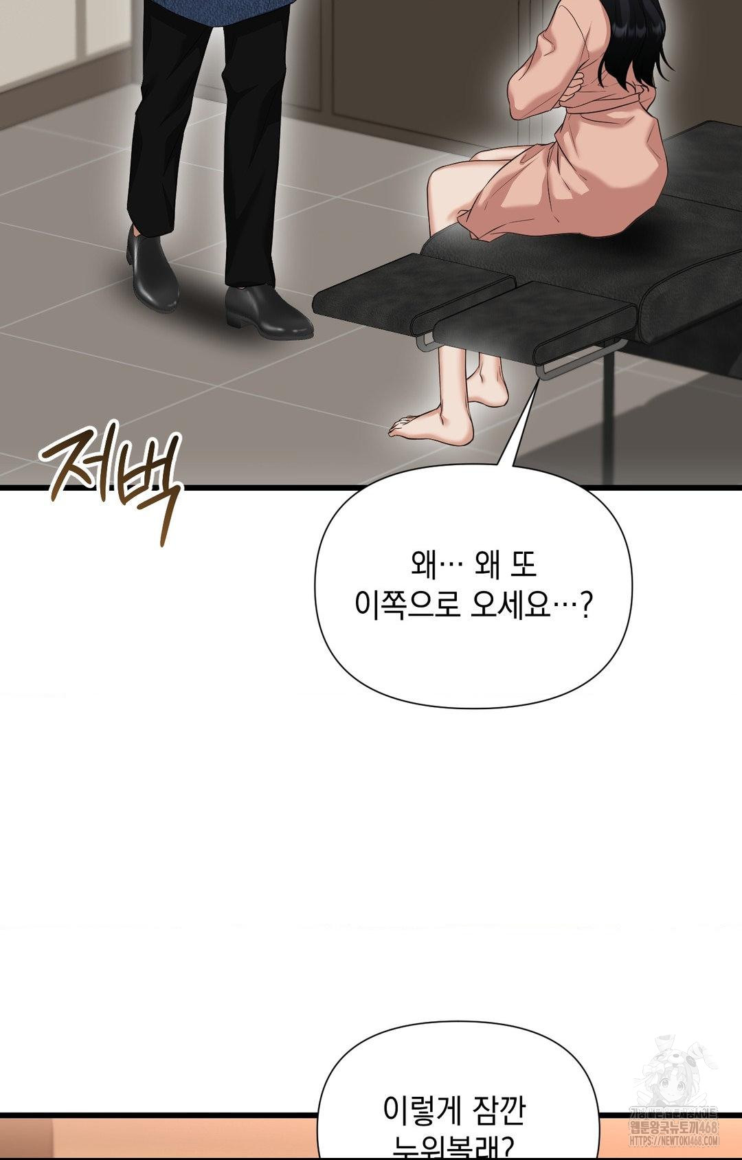 Lets Go For A Shampoo Raw Chapter 2 image 49