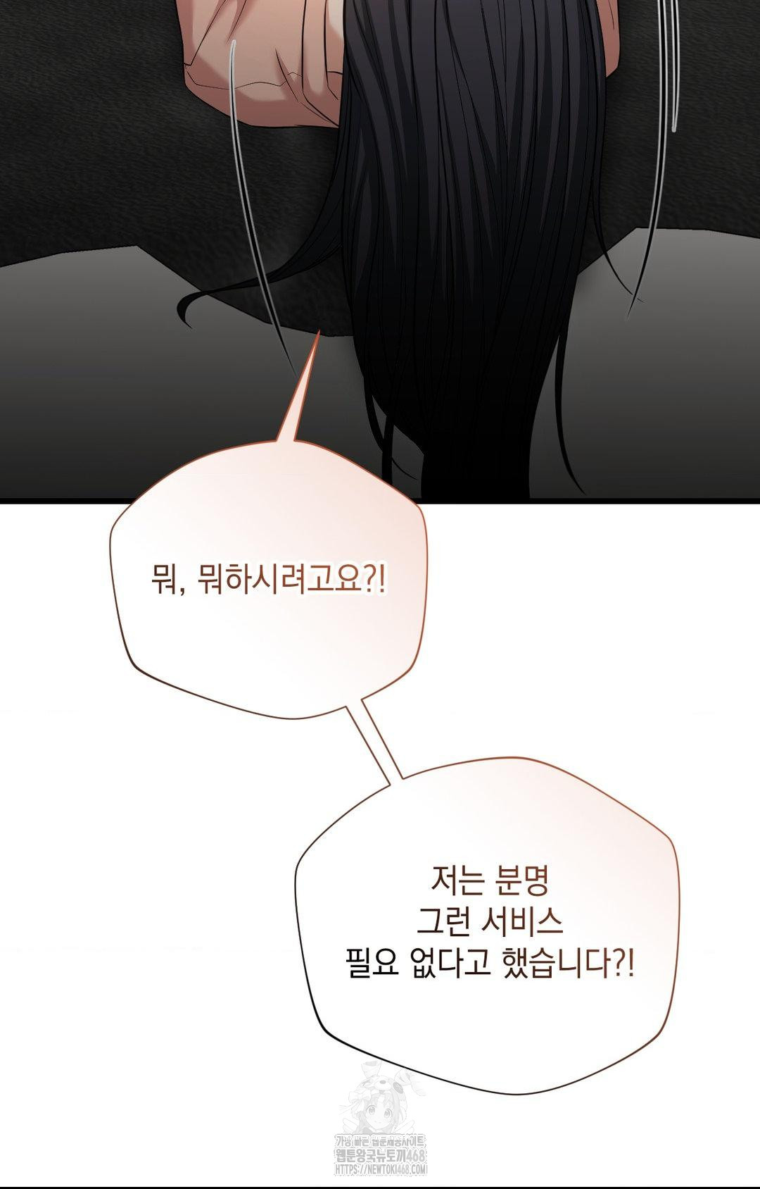 Lets Go For A Shampoo Raw Chapter 2 image 53