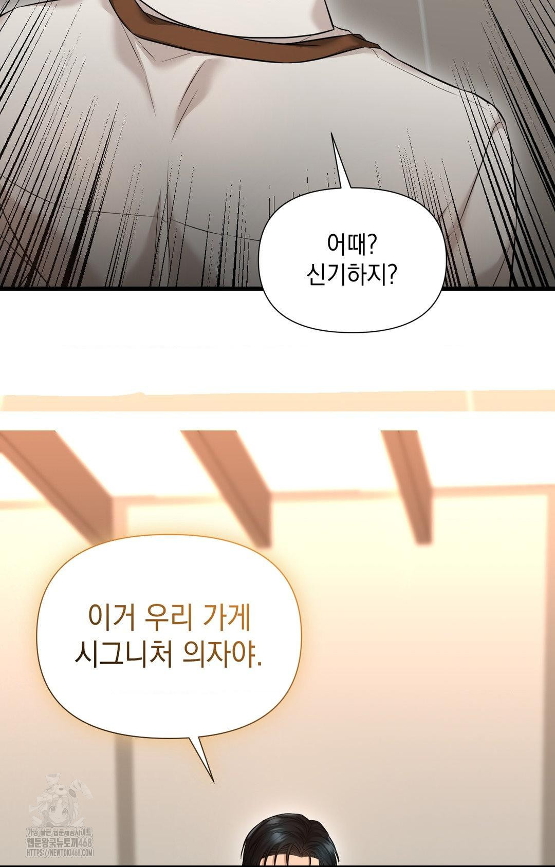 Lets Go For A Shampoo Raw Chapter 2 image 58