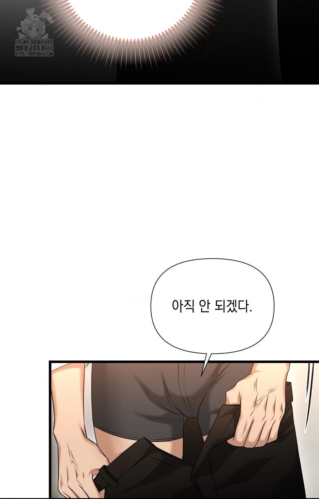 Lets Go For A Shampoo Raw Chapter 2 image 5