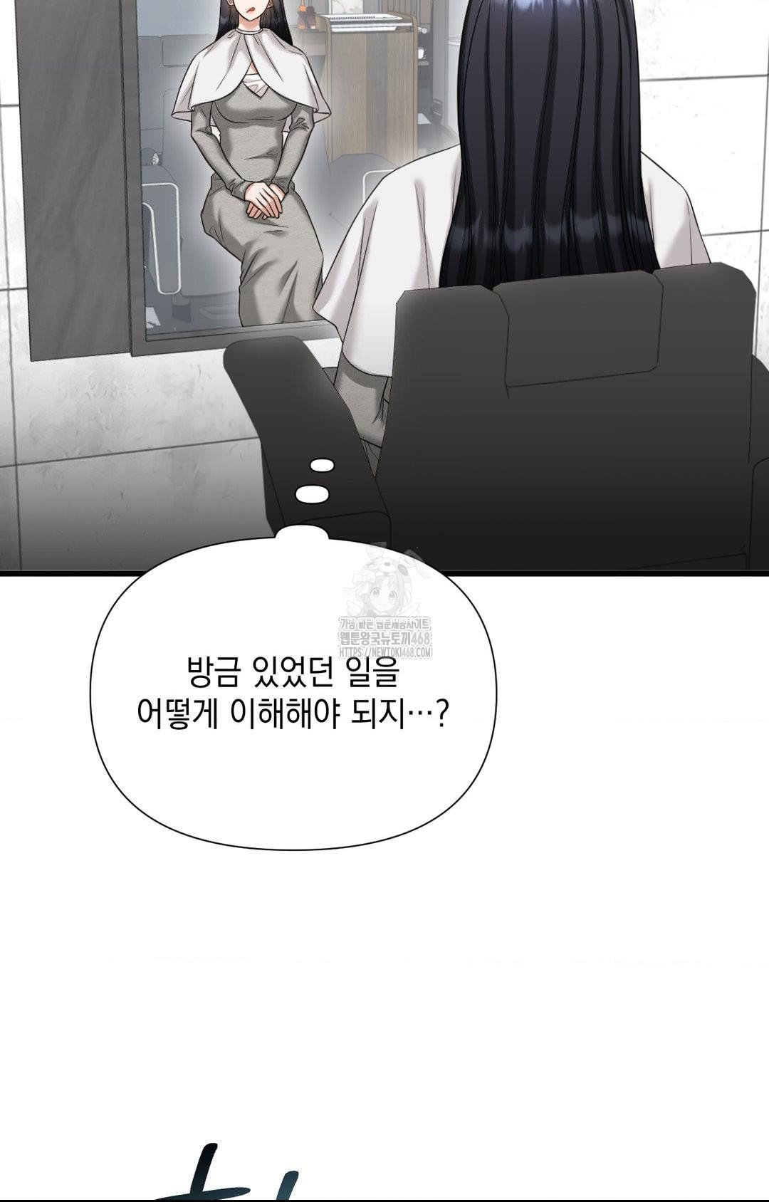 Lets Go For A Shampoo Raw Chapter 2 image 67