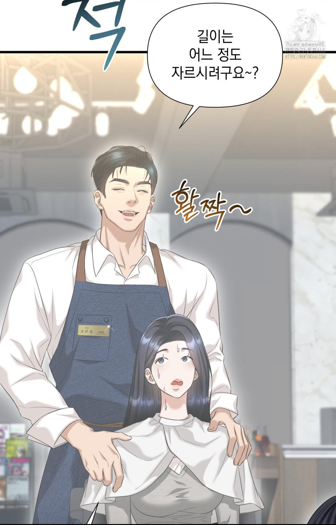 Lets Go For A Shampoo Raw Chapter 2 image 68