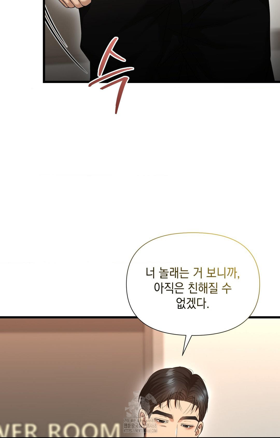 Lets Go For A Shampoo Raw Chapter 2 image 6