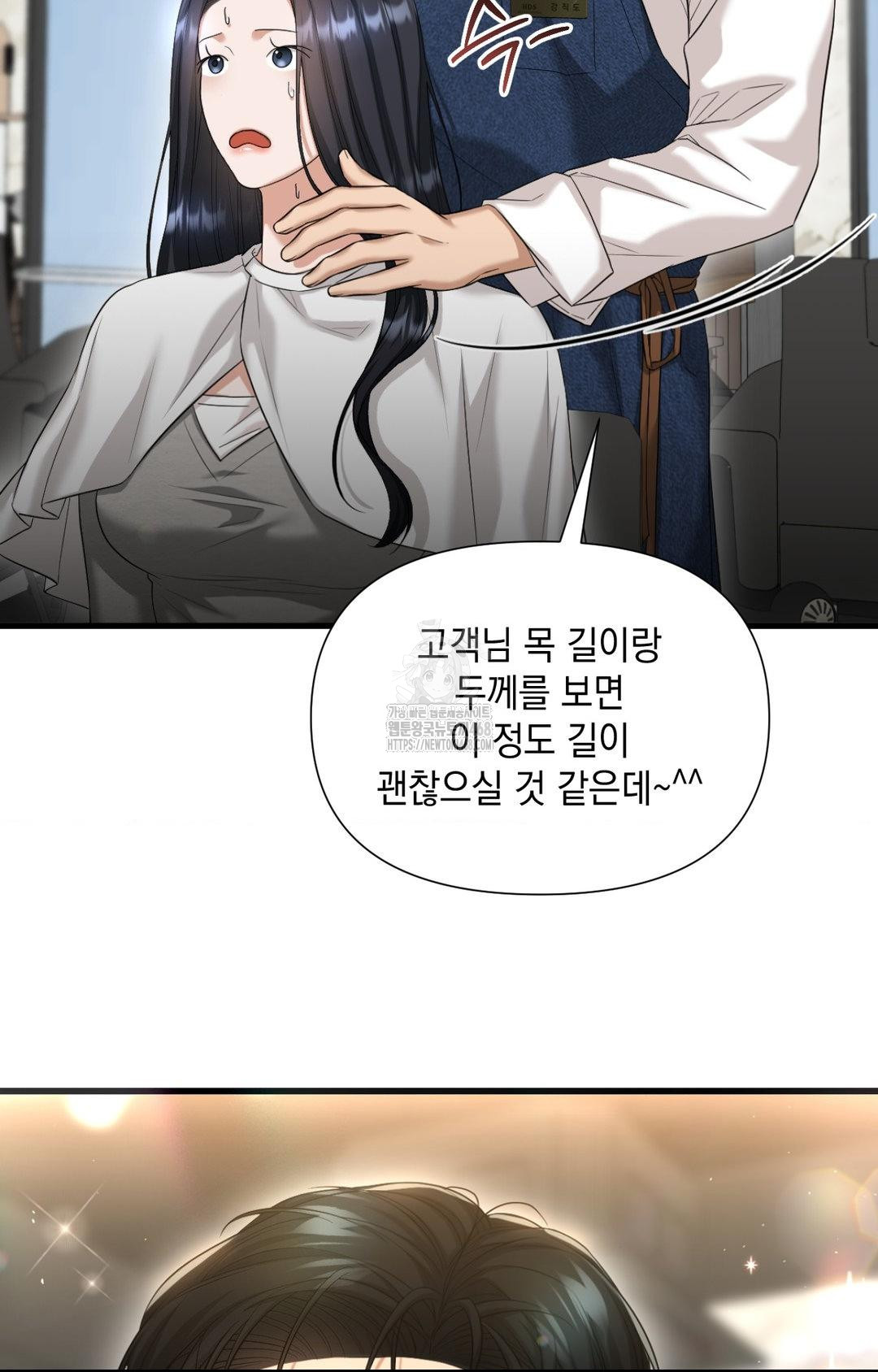 Lets Go For A Shampoo Raw Chapter 2 image 70