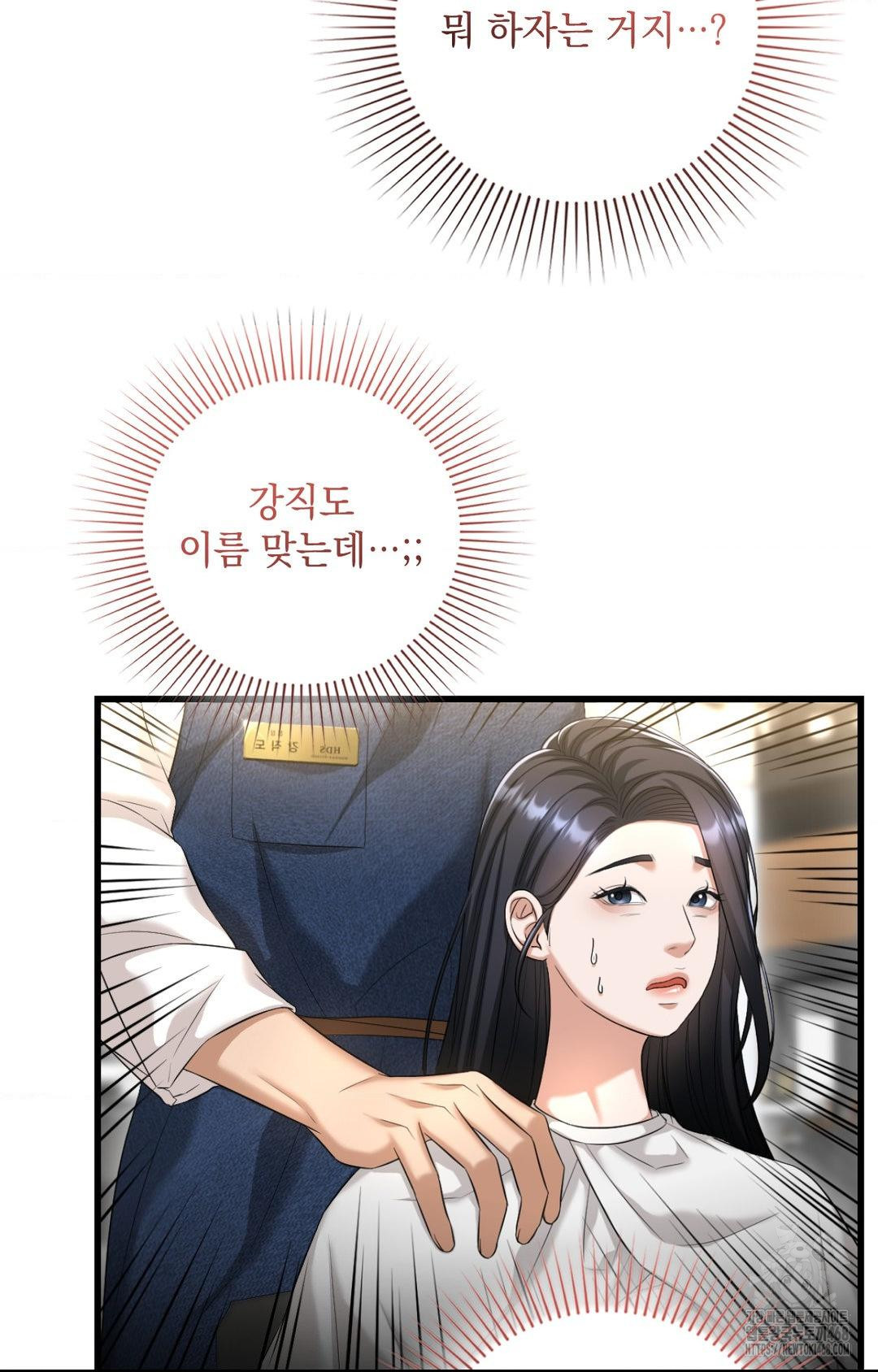 Lets Go For A Shampoo Raw Chapter 2 image 73