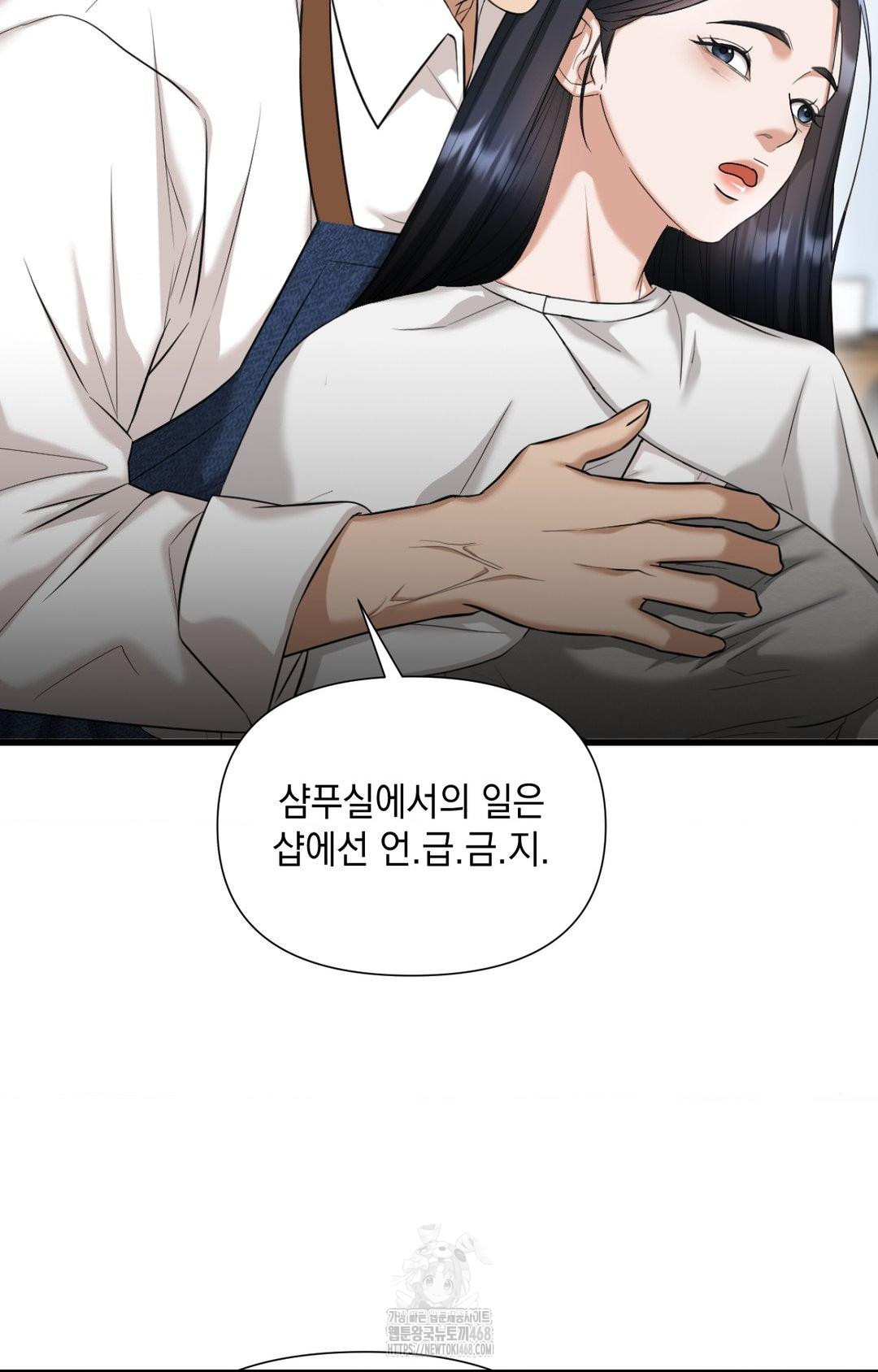 Lets Go For A Shampoo Raw Chapter 2 image 77