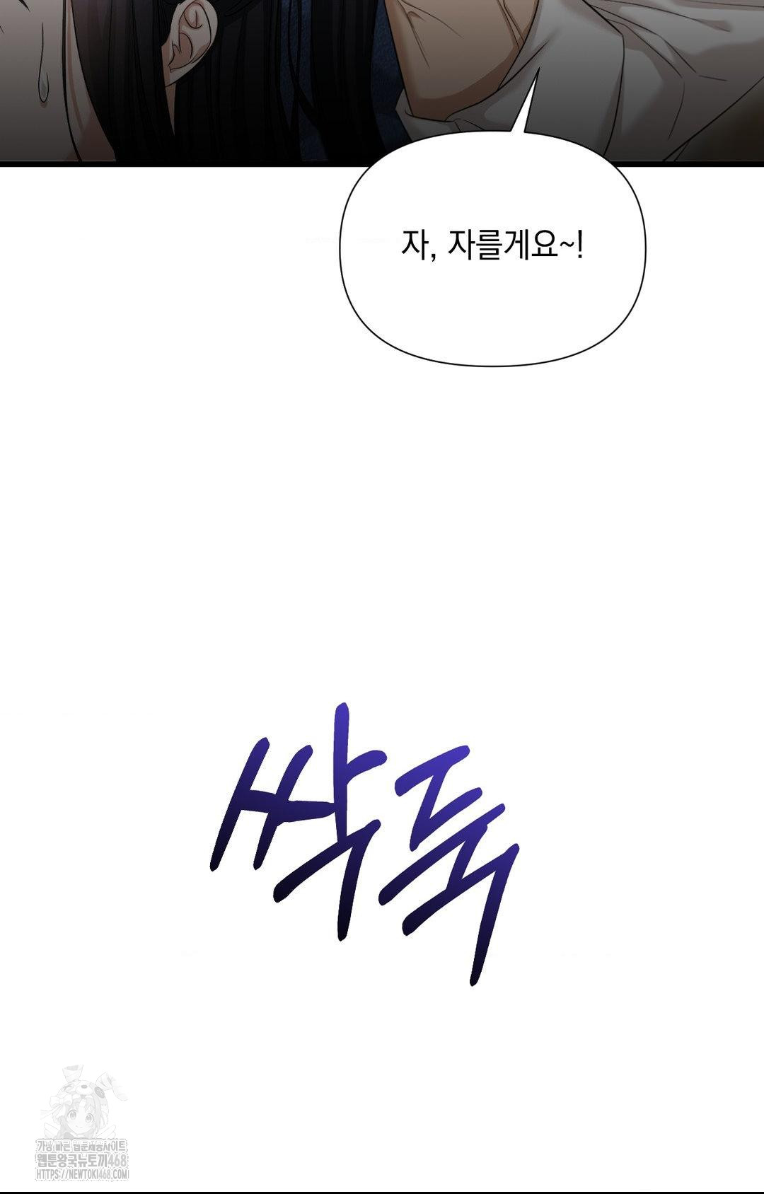 Lets Go For A Shampoo Raw Chapter 2 image 79