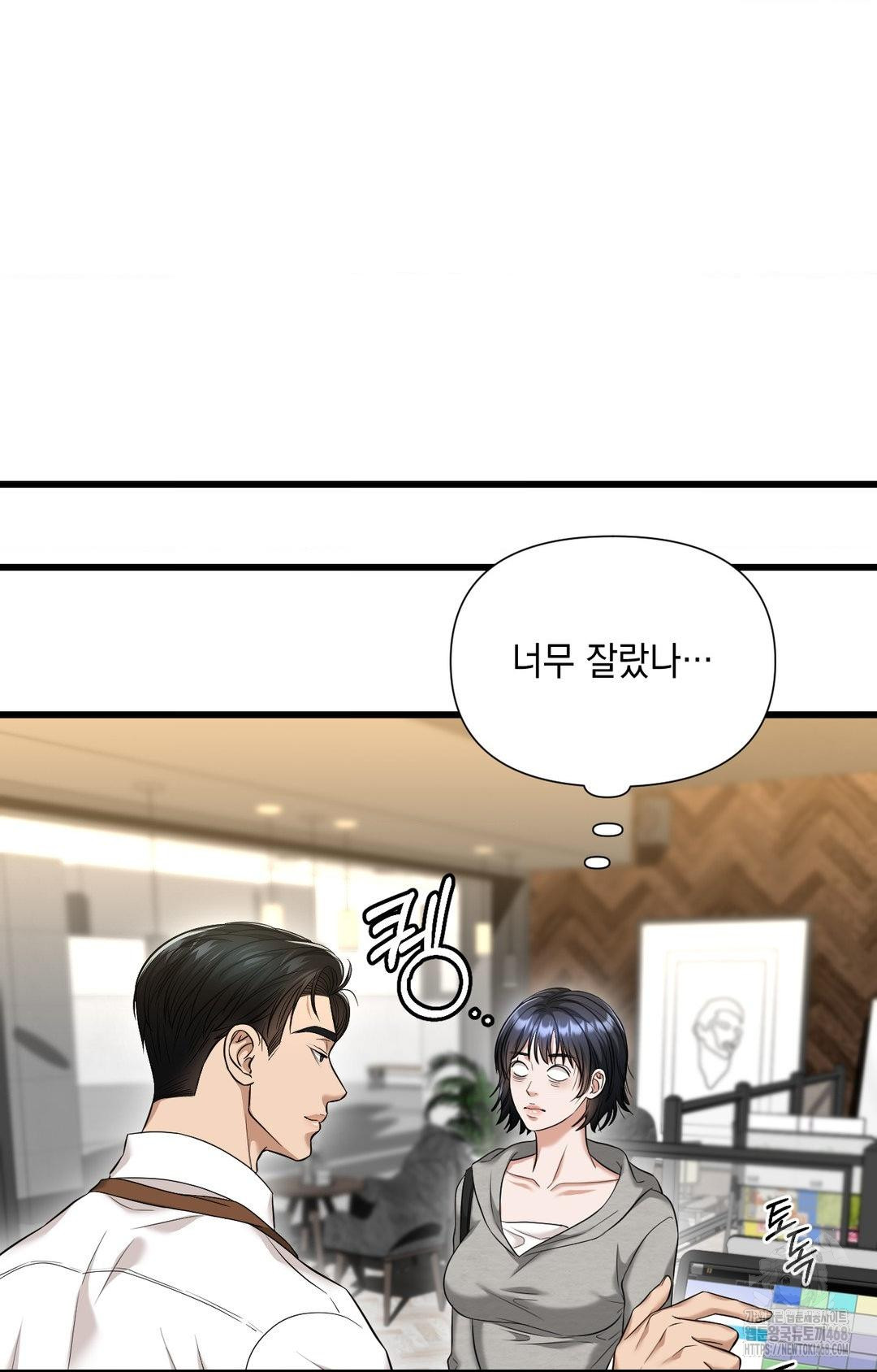 Lets Go For A Shampoo Raw Chapter 2 image 80