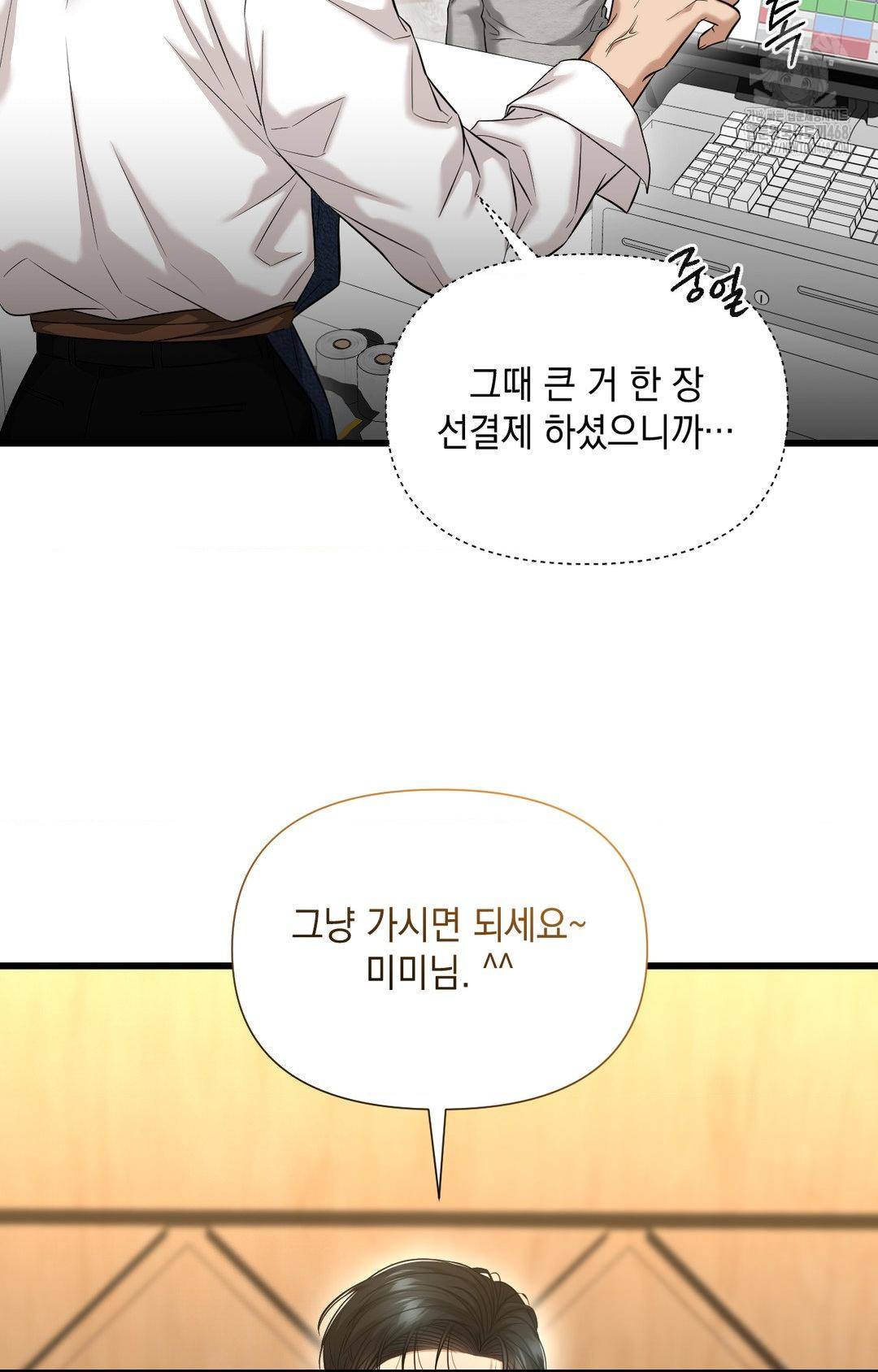 Lets Go For A Shampoo Raw Chapter 2 image 81