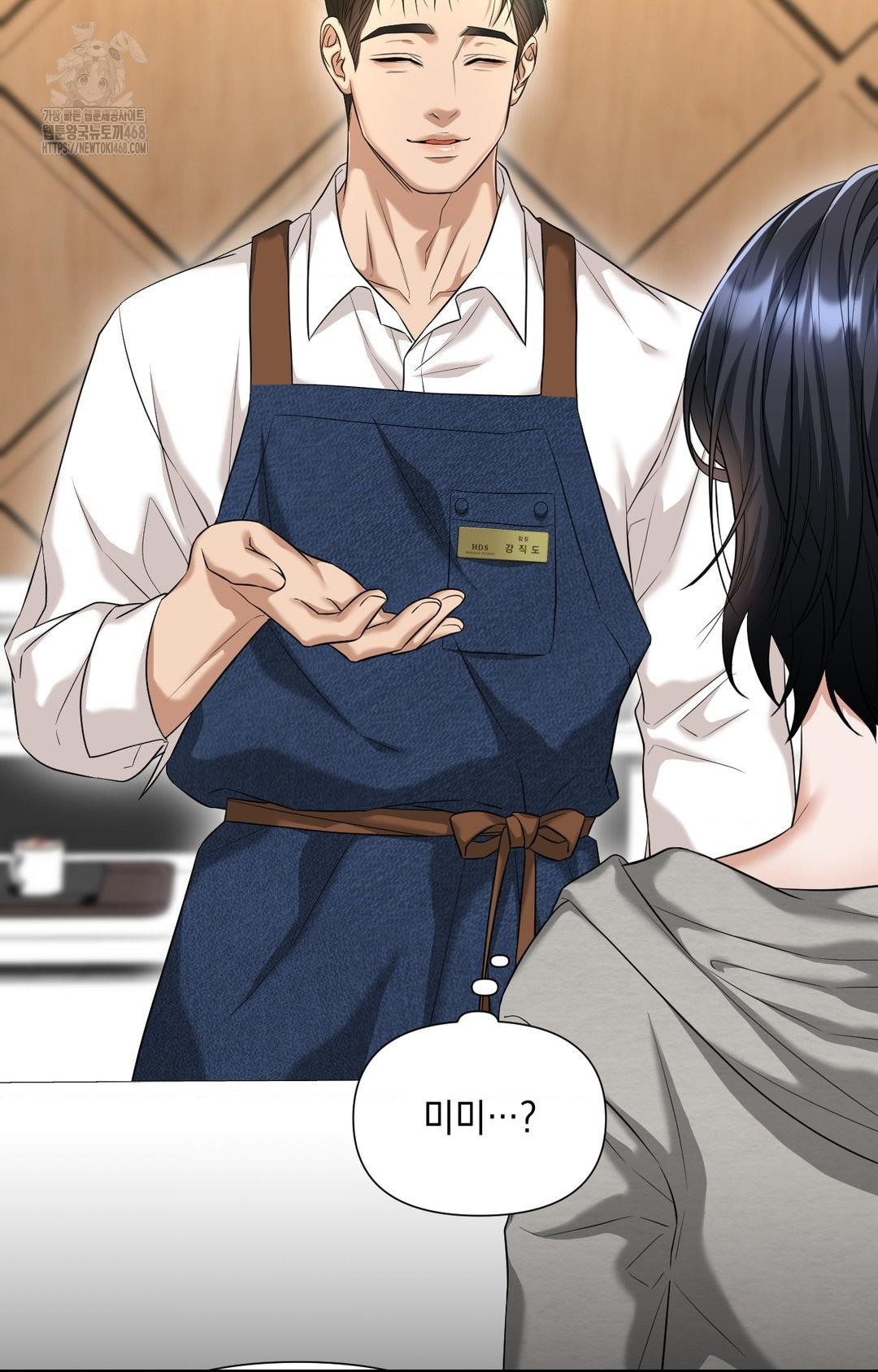 Lets Go For A Shampoo Raw Chapter 2 image 82