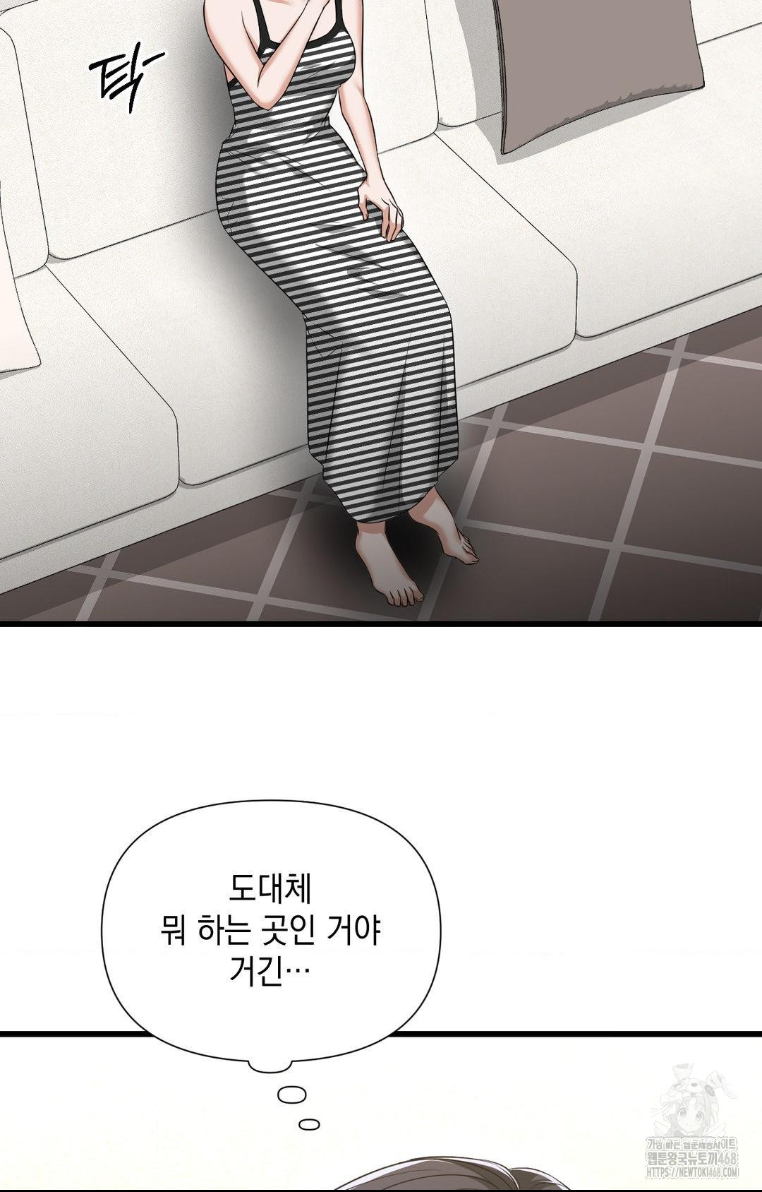 Lets Go For A Shampoo Raw Chapter 2 image 87