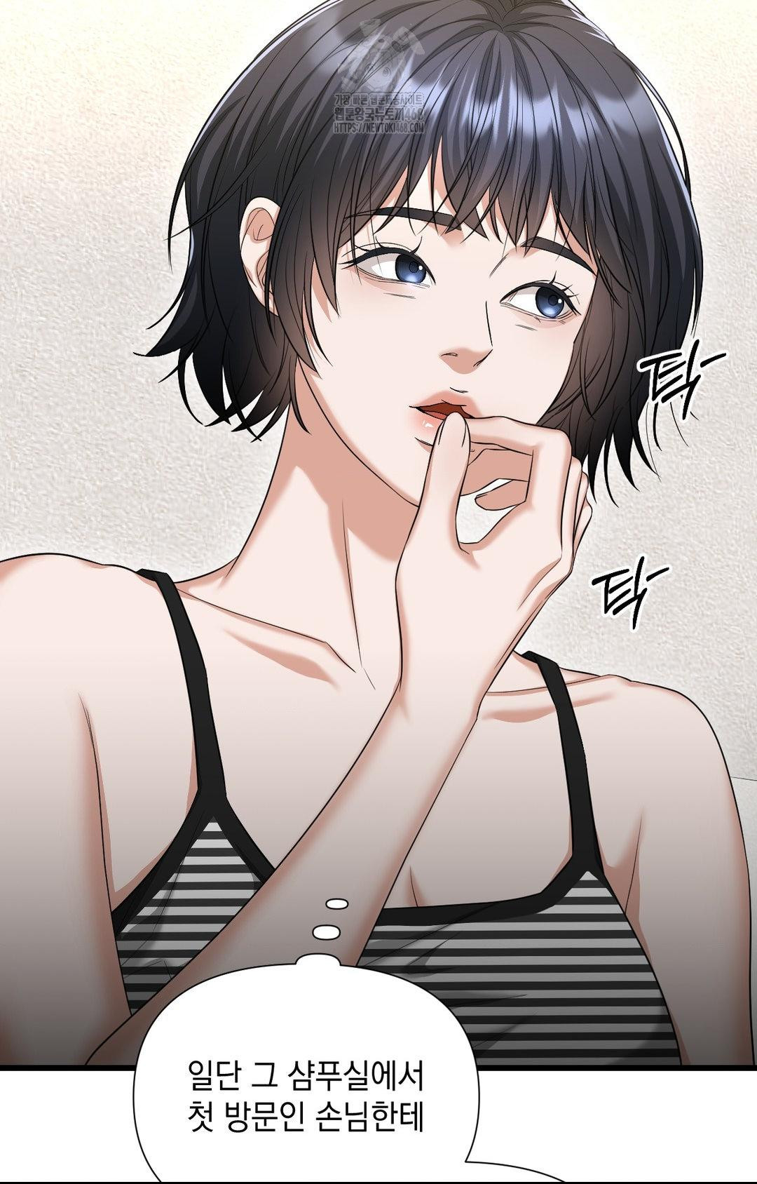 Lets Go For A Shampoo Raw Chapter 2 image 88