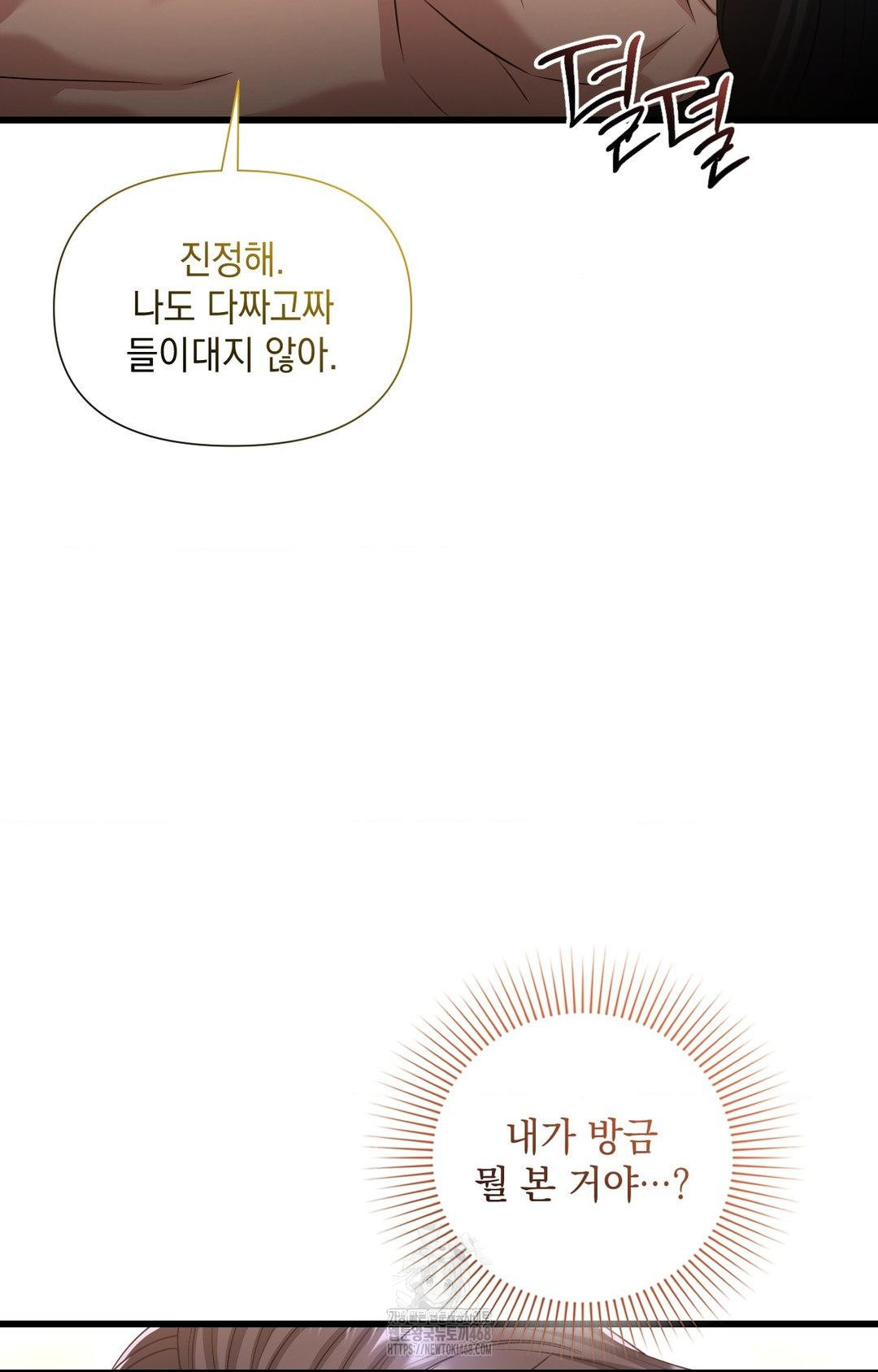 Lets Go For A Shampoo Raw Chapter 2 image 8