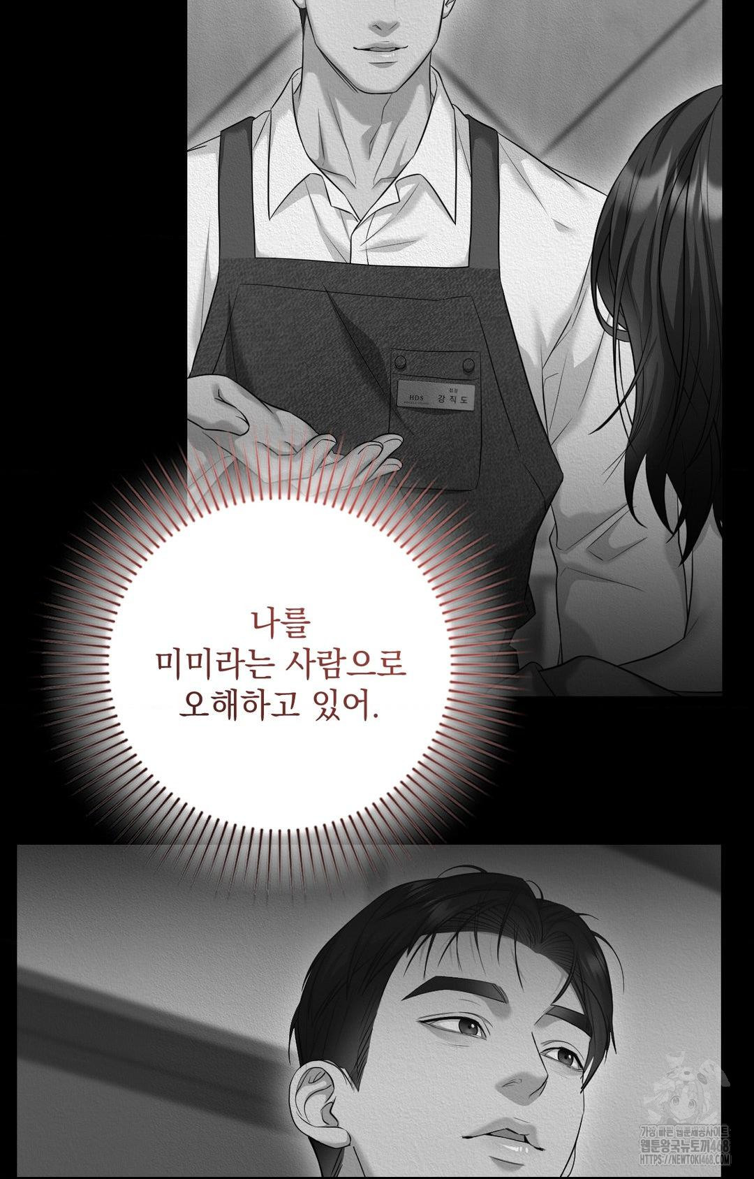 Lets Go For A Shampoo Raw Chapter 2 image 91
