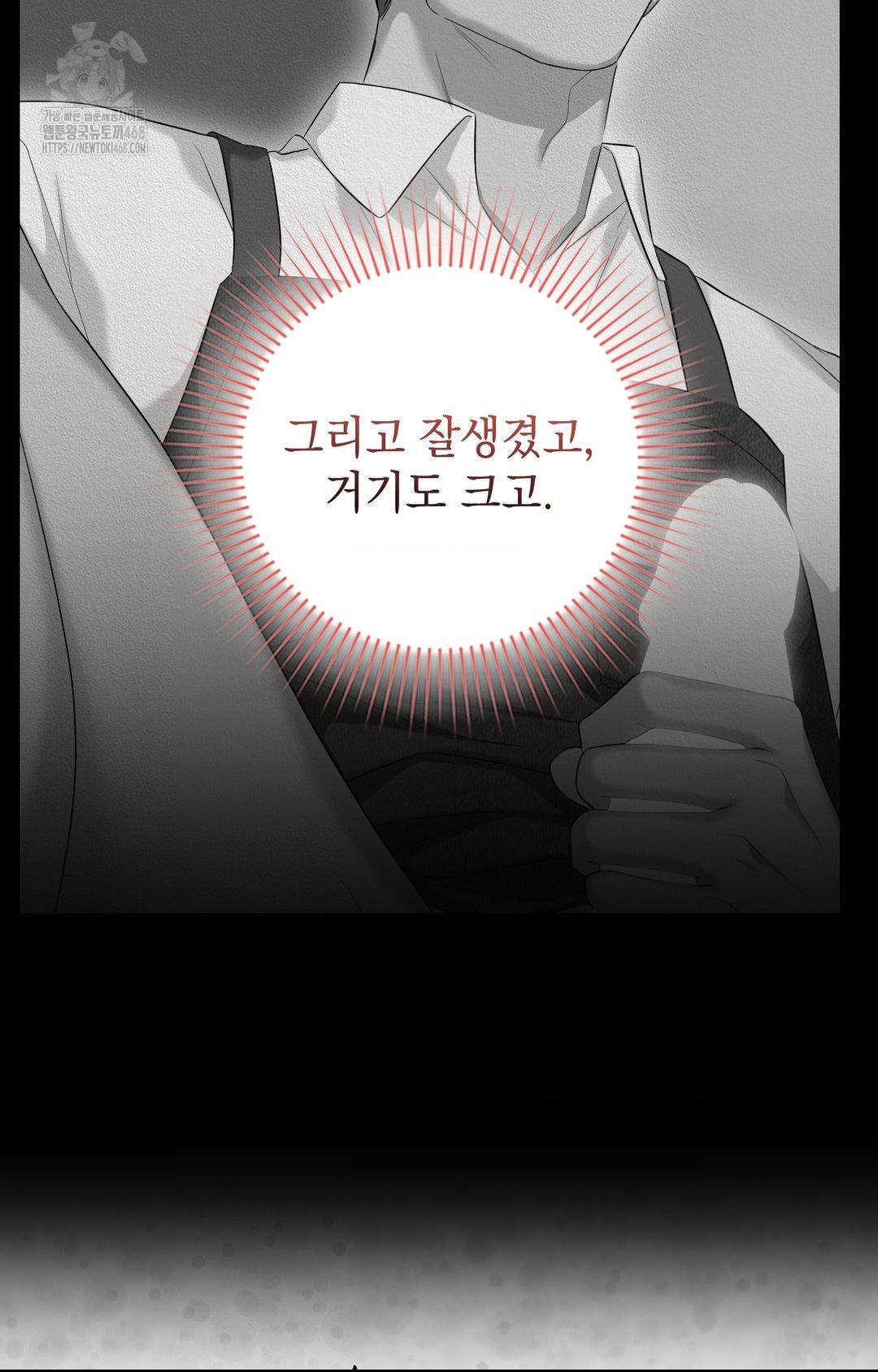 Lets Go For A Shampoo Raw Chapter 2 image 92