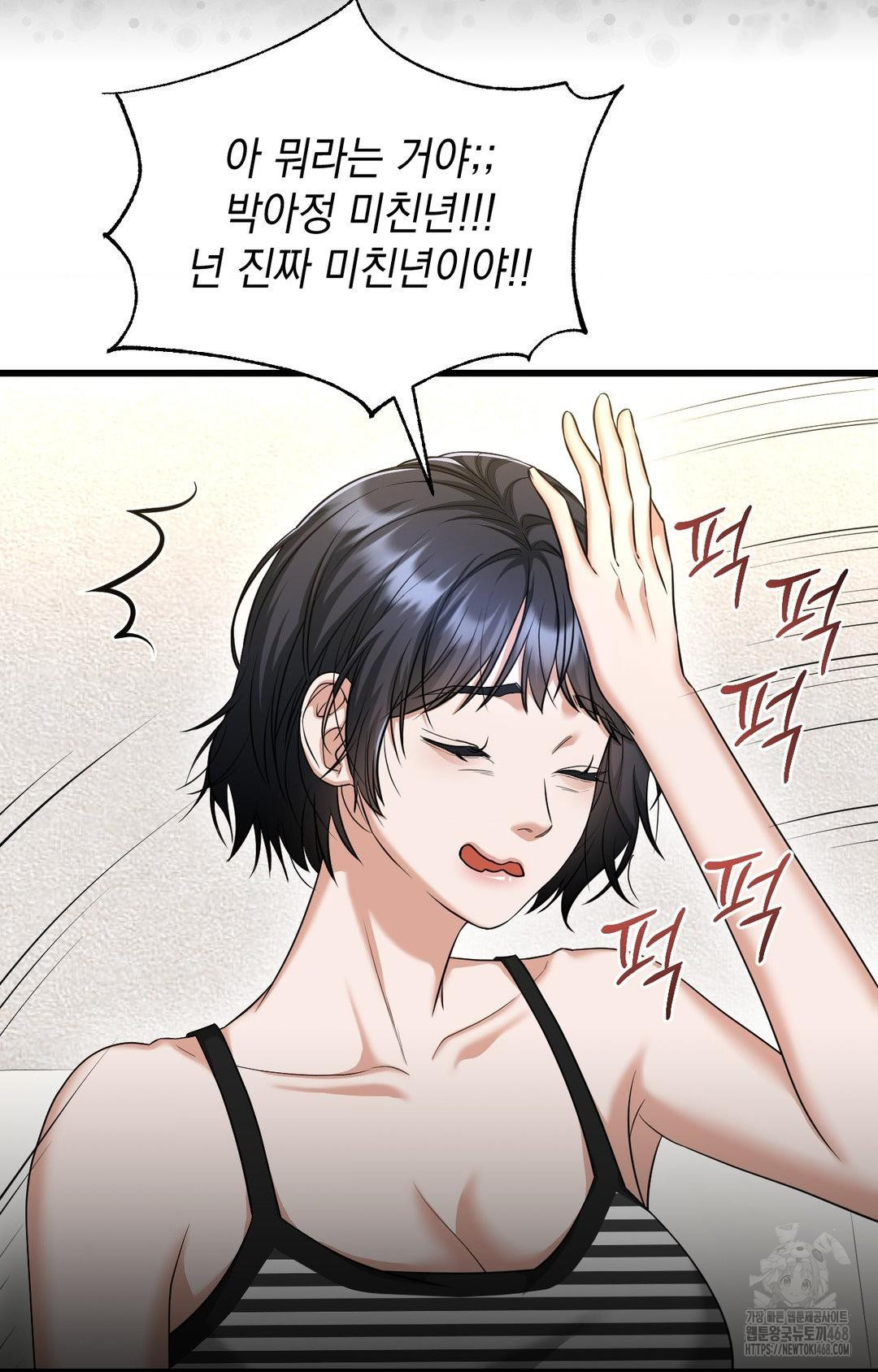 Lets Go For A Shampoo Raw Chapter 2 image 93