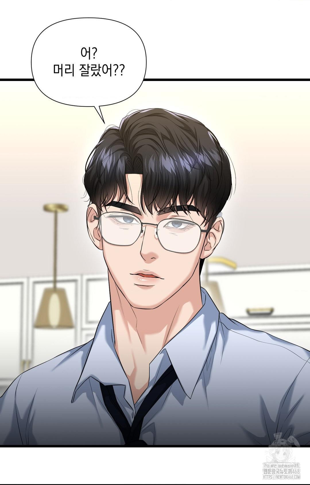 Lets Go For A Shampoo Raw Chapter 2 image 97