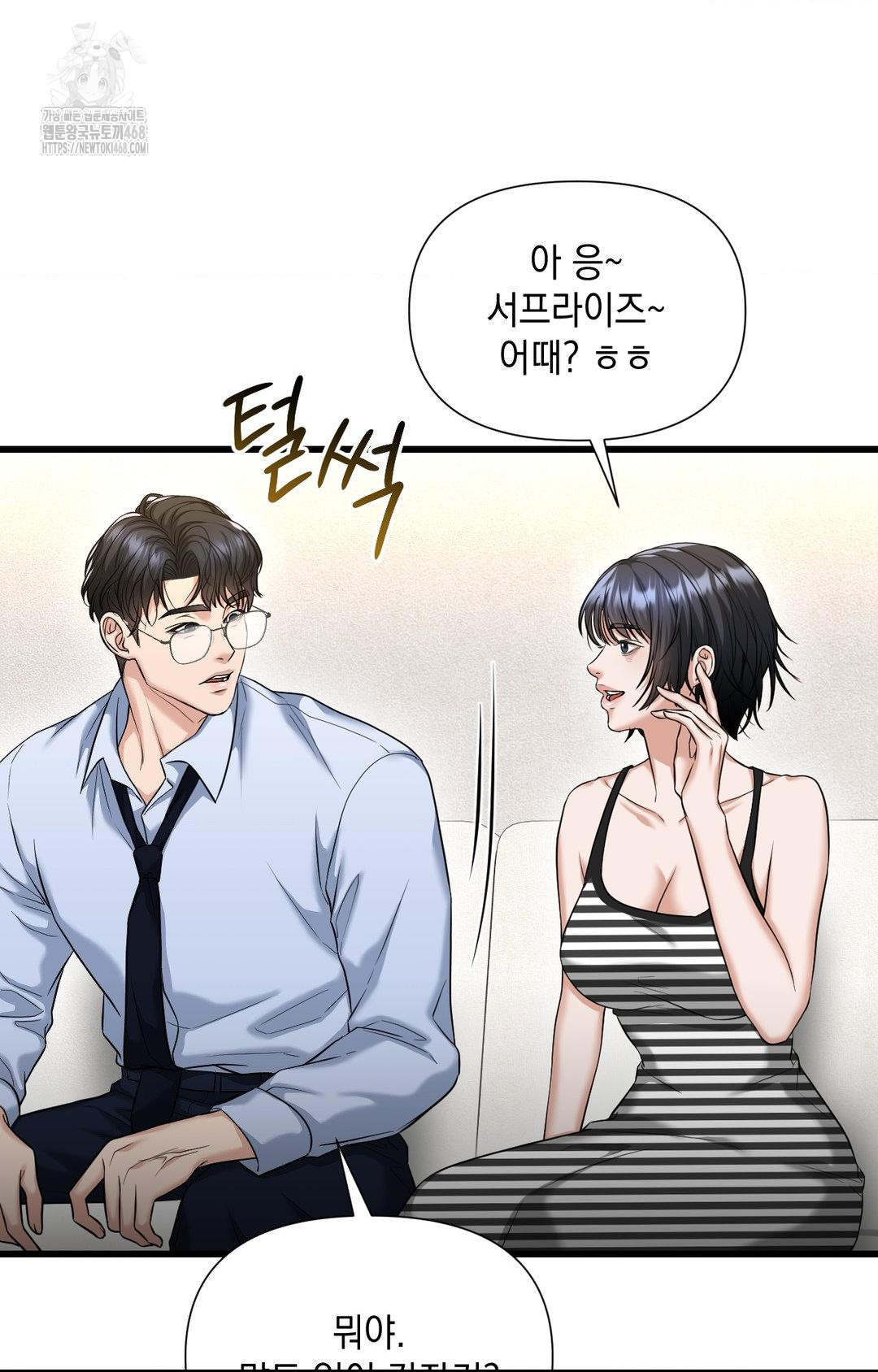 Lets Go For A Shampoo Raw Chapter 2 image 98