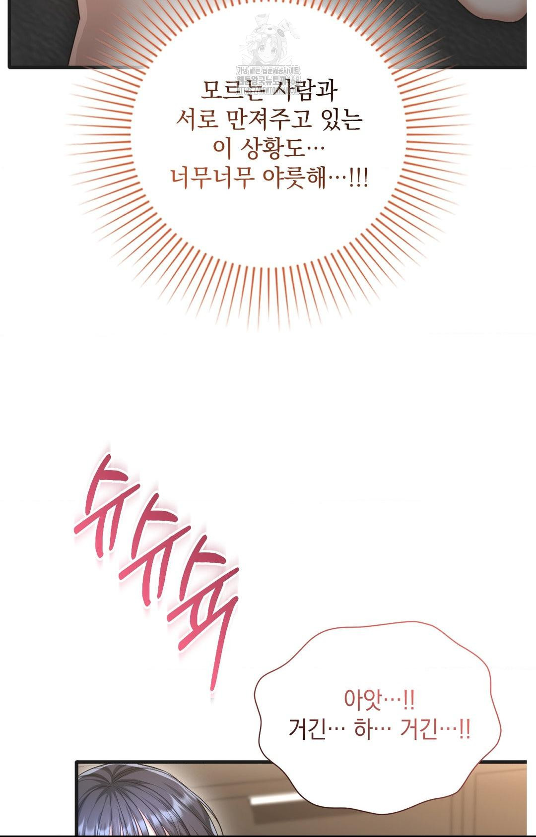 Lets Go For A Shampoo Raw Chapter 3 image 101
