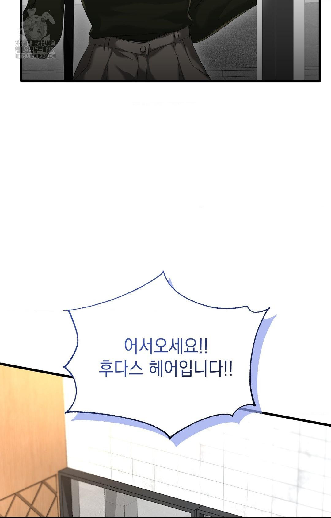 Lets Go For A Shampoo Raw Chapter 3 image 10