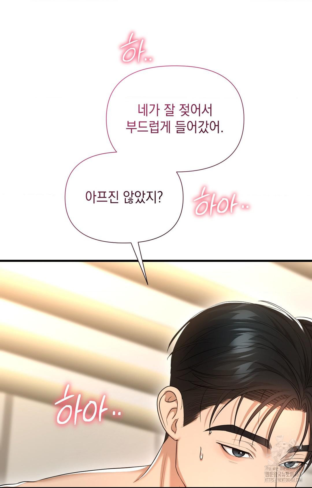 Lets Go For A Shampoo Raw Chapter 3 image 109