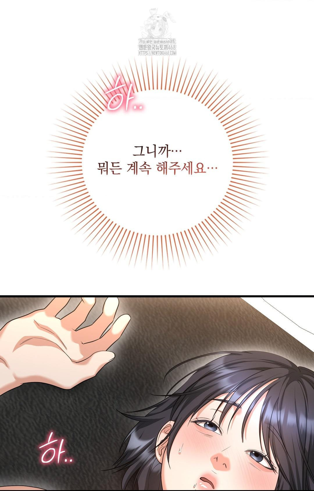 Lets Go For A Shampoo Raw Chapter 3 image 111