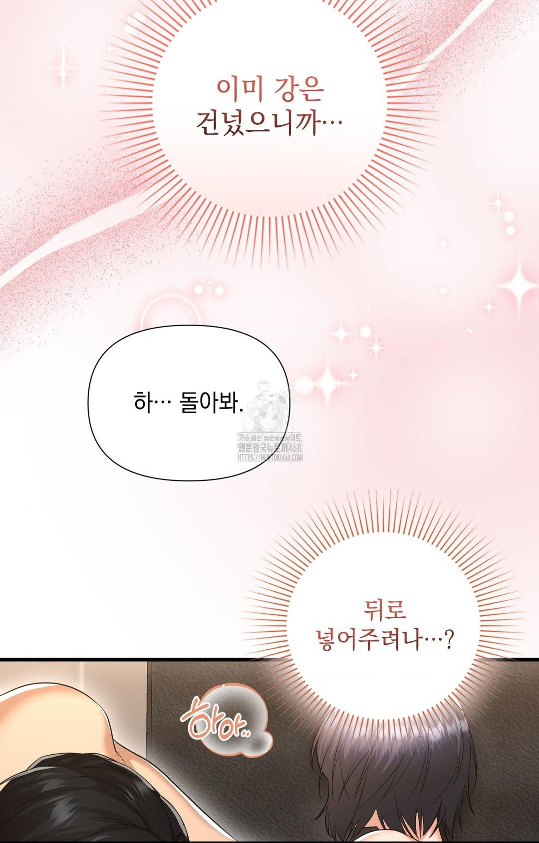 Lets Go For A Shampoo Raw Chapter 3 image 113
