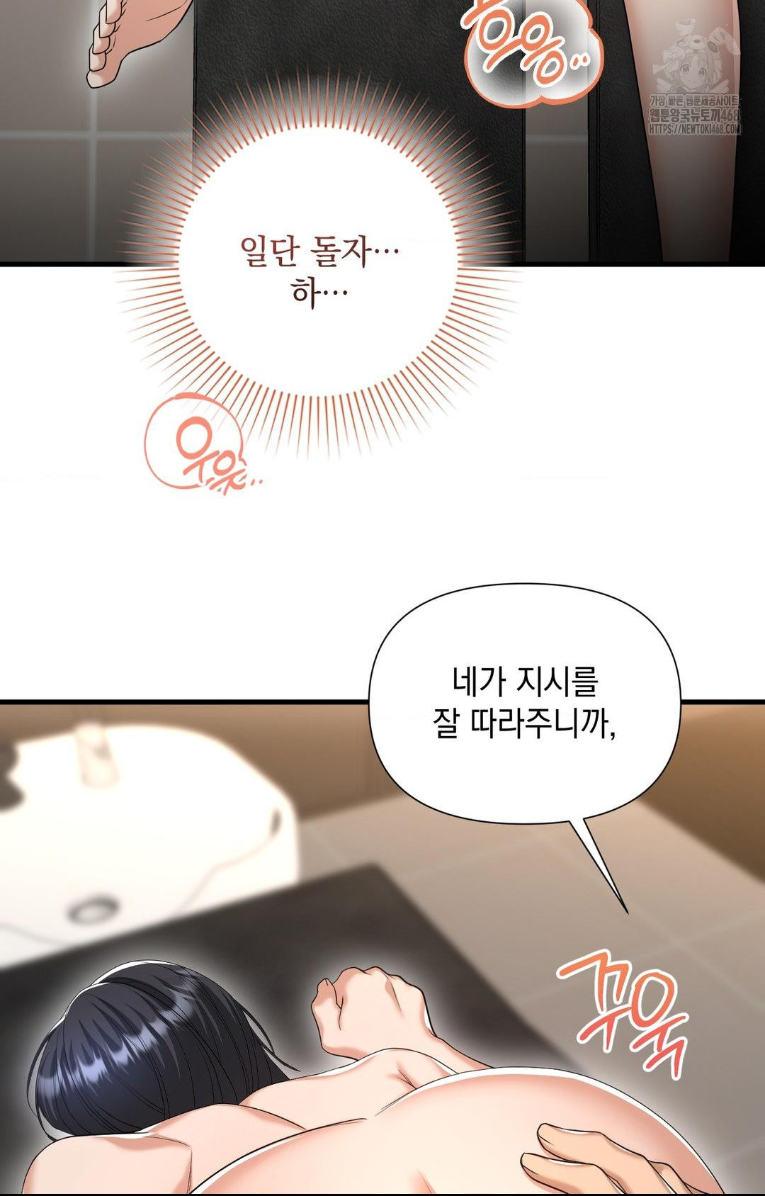 Lets Go For A Shampoo Raw Chapter 3 image 115