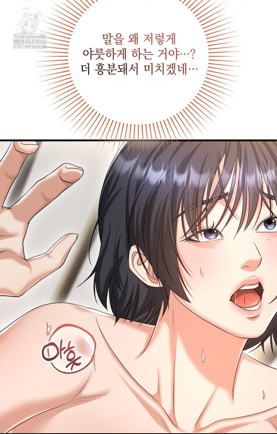 Lets Go For A Shampoo Raw Chapter 3 image 119