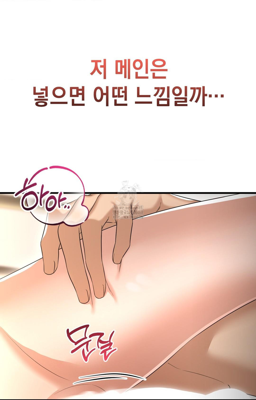 Lets Go For A Shampoo Raw Chapter 3 image 123