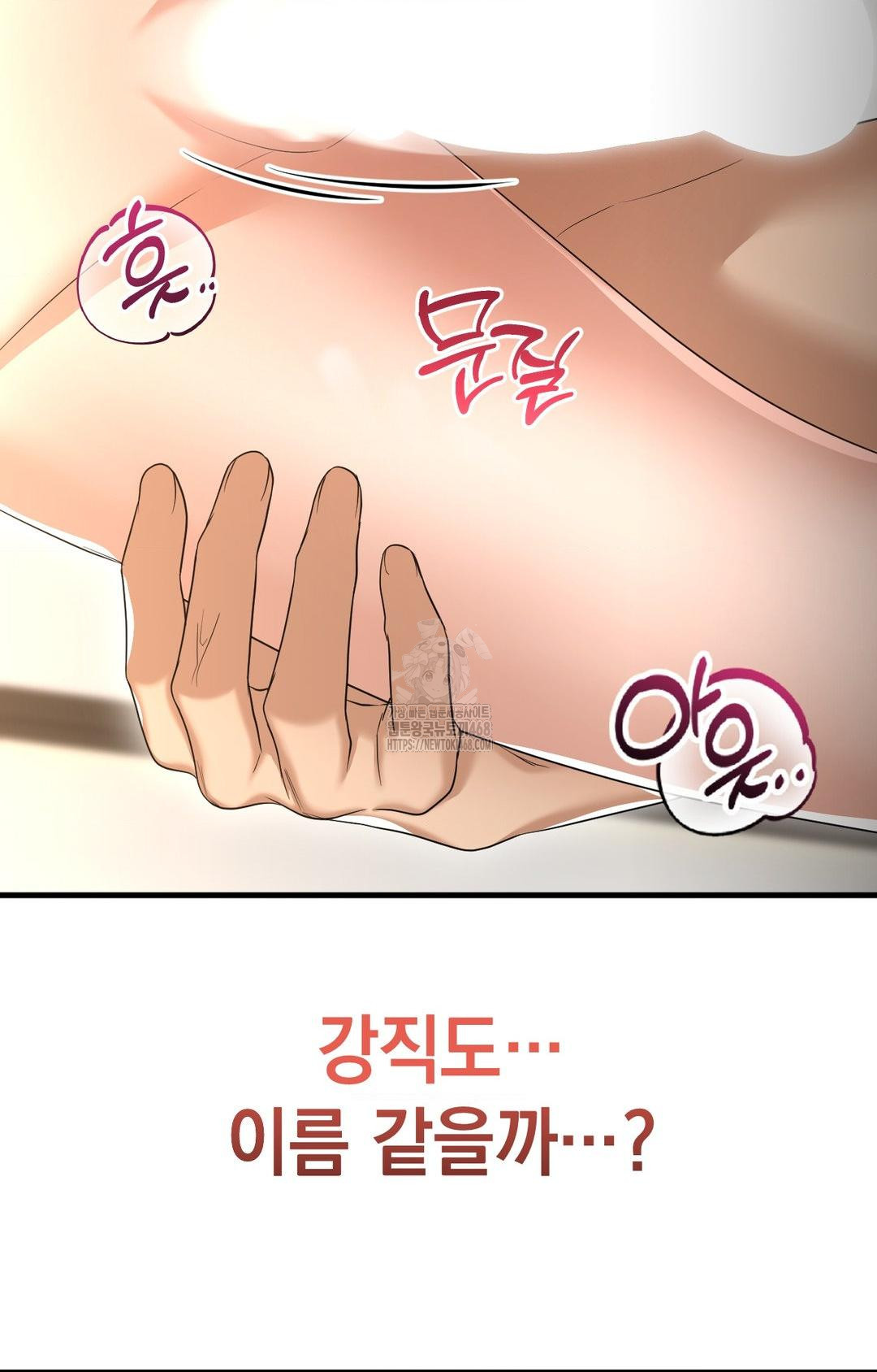 Lets Go For A Shampoo Raw Chapter 3 image 124
