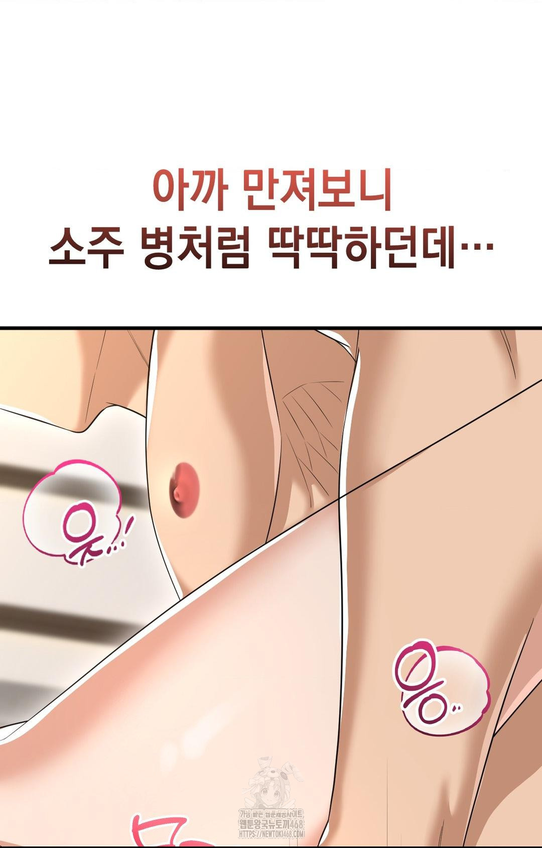 Lets Go For A Shampoo Raw Chapter 3 image 125
