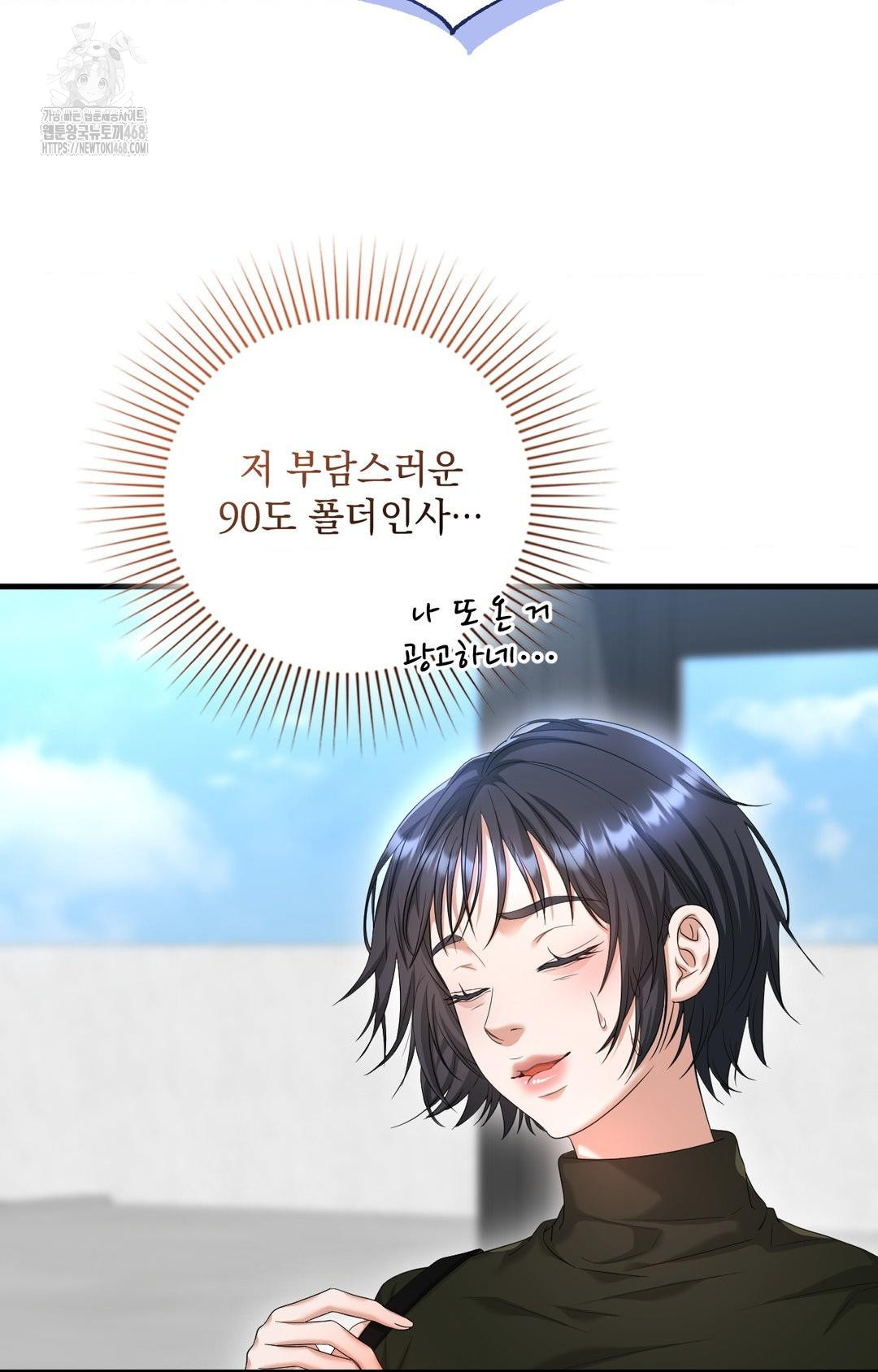 Lets Go For A Shampoo Raw Chapter 3 image 12