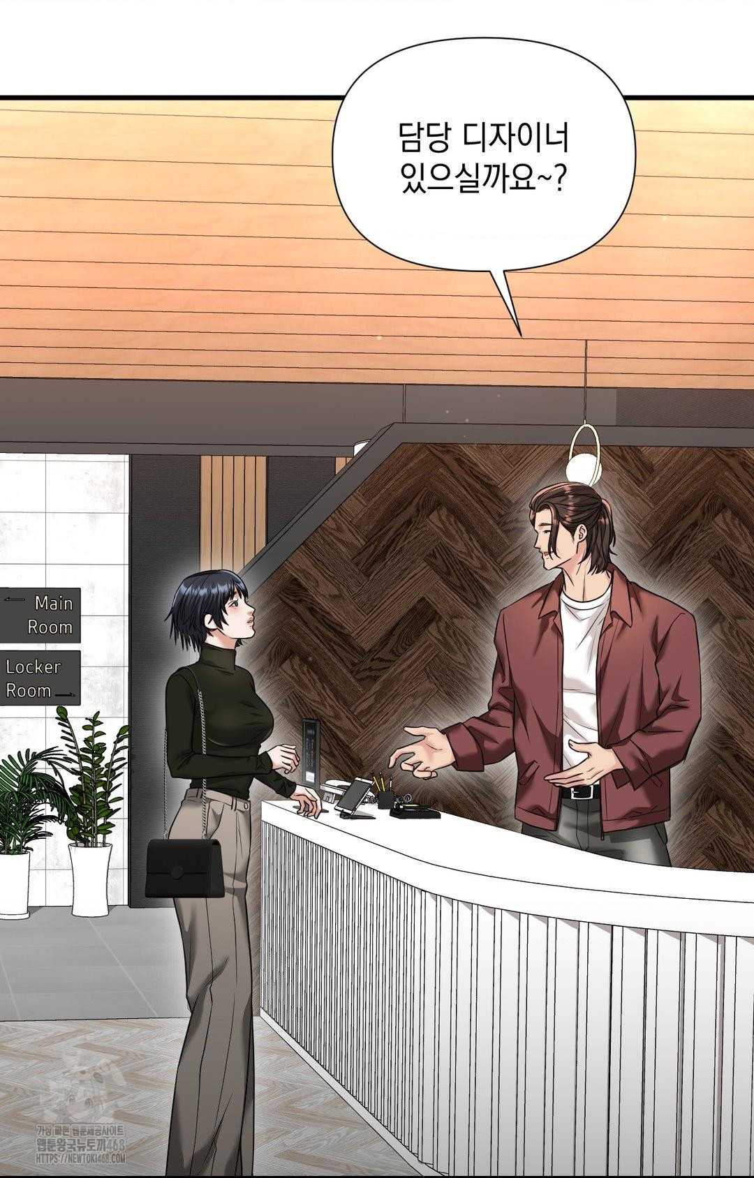 Lets Go For A Shampoo Raw Chapter 3 image 14