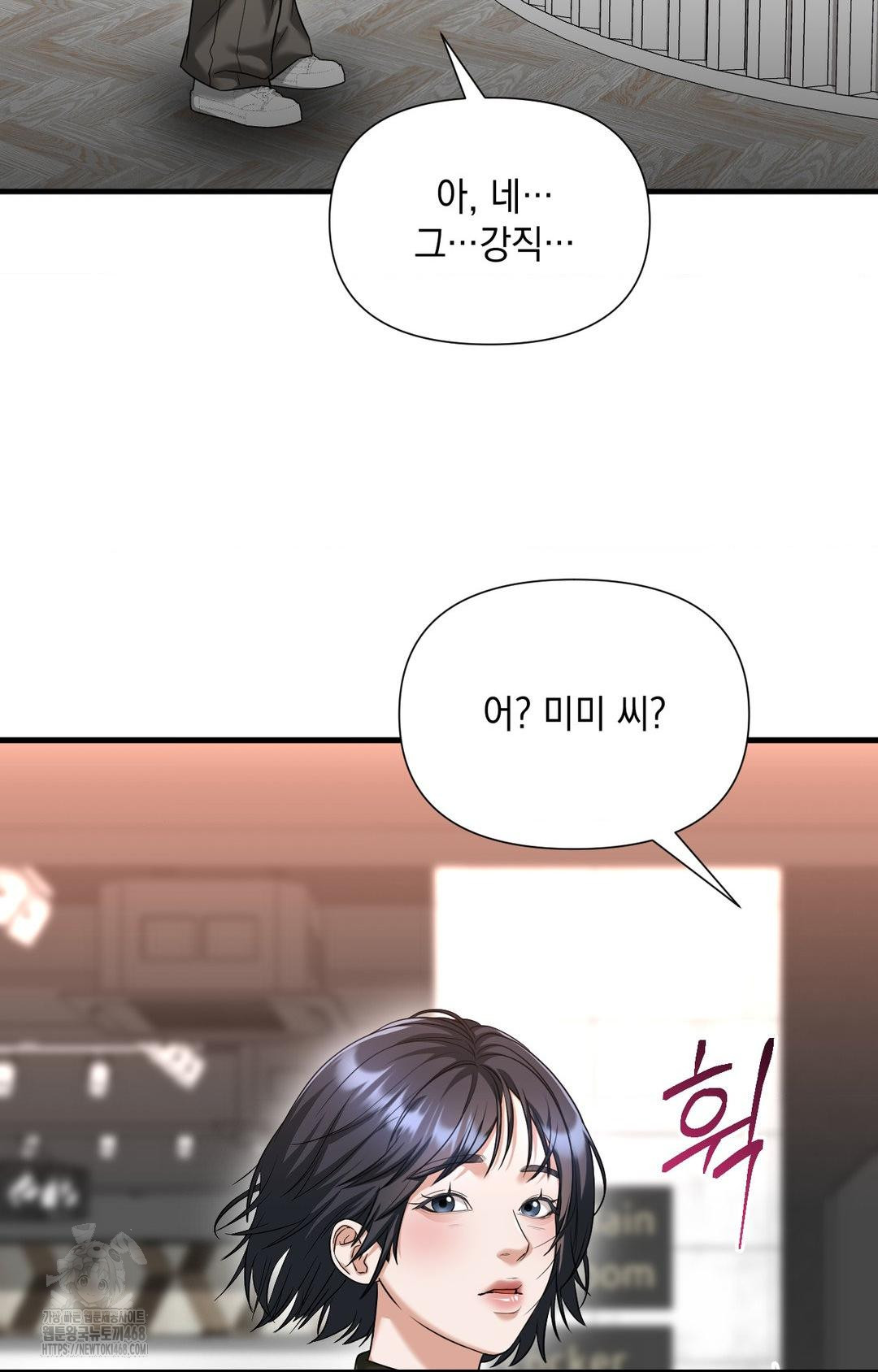 Lets Go For A Shampoo Raw Chapter 3 image 15