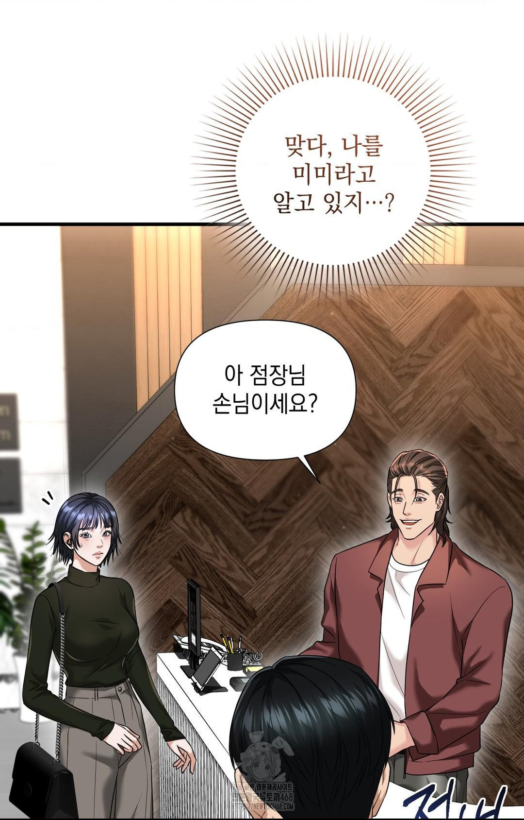 Lets Go For A Shampoo Raw Chapter 3 image 19