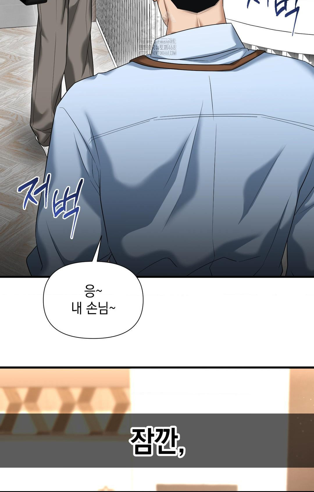 Lets Go For A Shampoo Raw Chapter 3 image 20