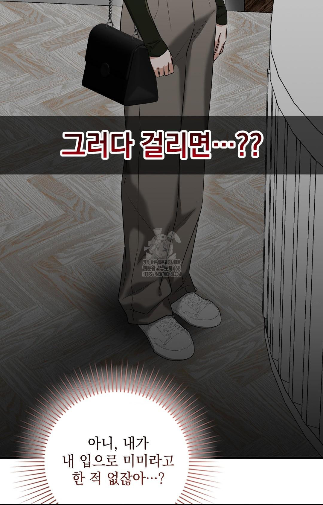 Lets Go For A Shampoo Raw Chapter 3 image 22