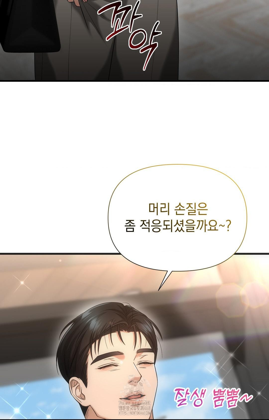 Lets Go For A Shampoo Raw Chapter 3 image 24