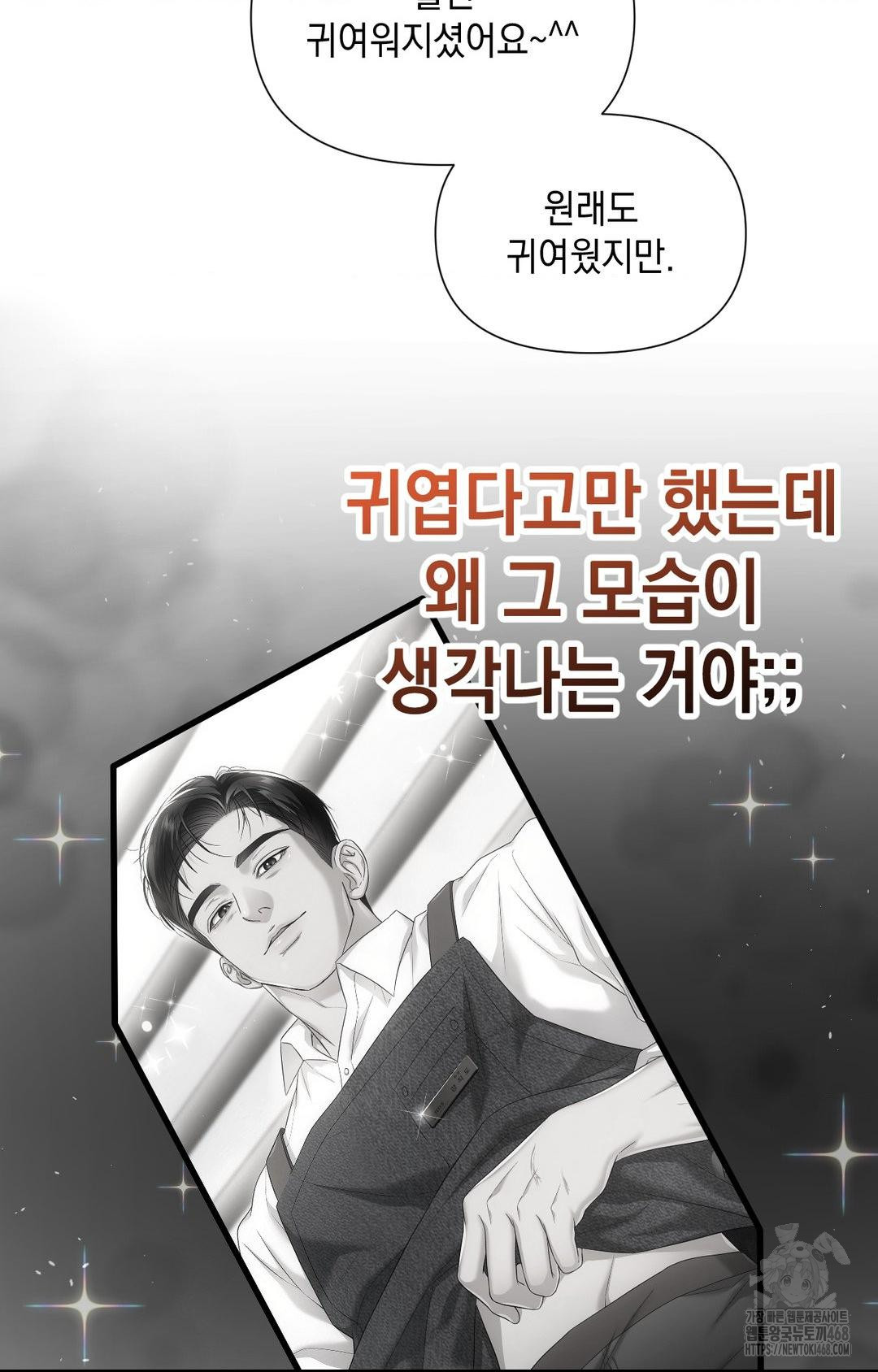 Lets Go For A Shampoo Raw Chapter 3 image 28
