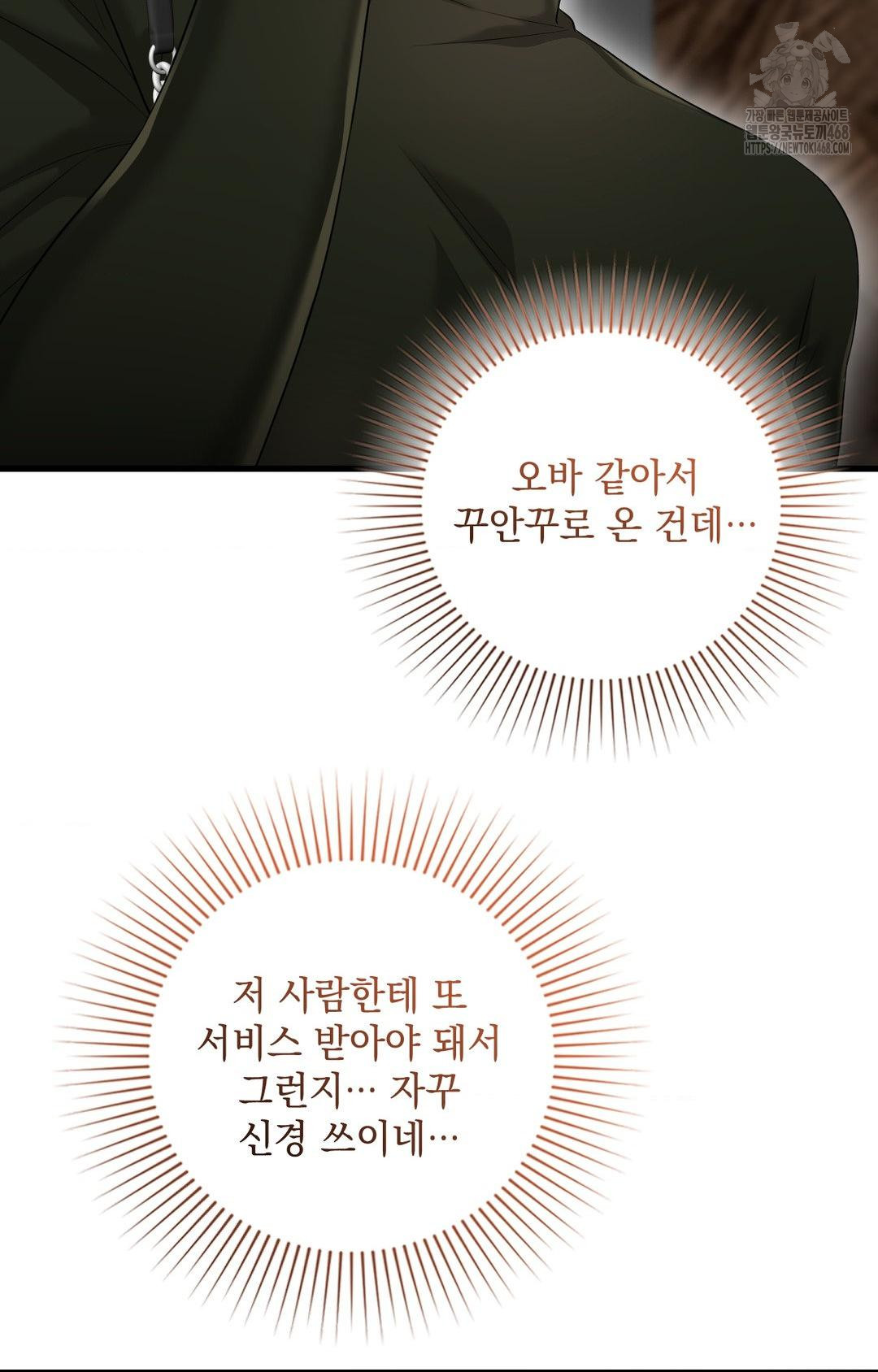 Lets Go For A Shampoo Raw Chapter 3 image 32