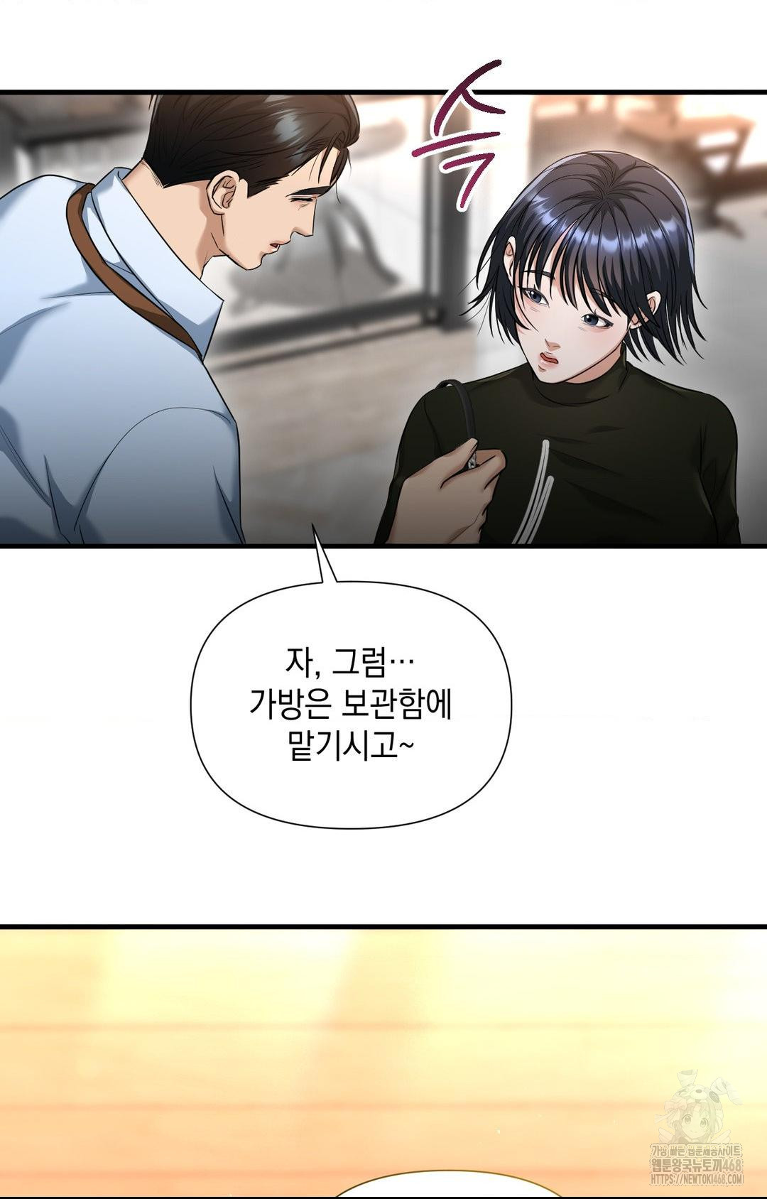 Lets Go For A Shampoo Raw Chapter 3 image 33