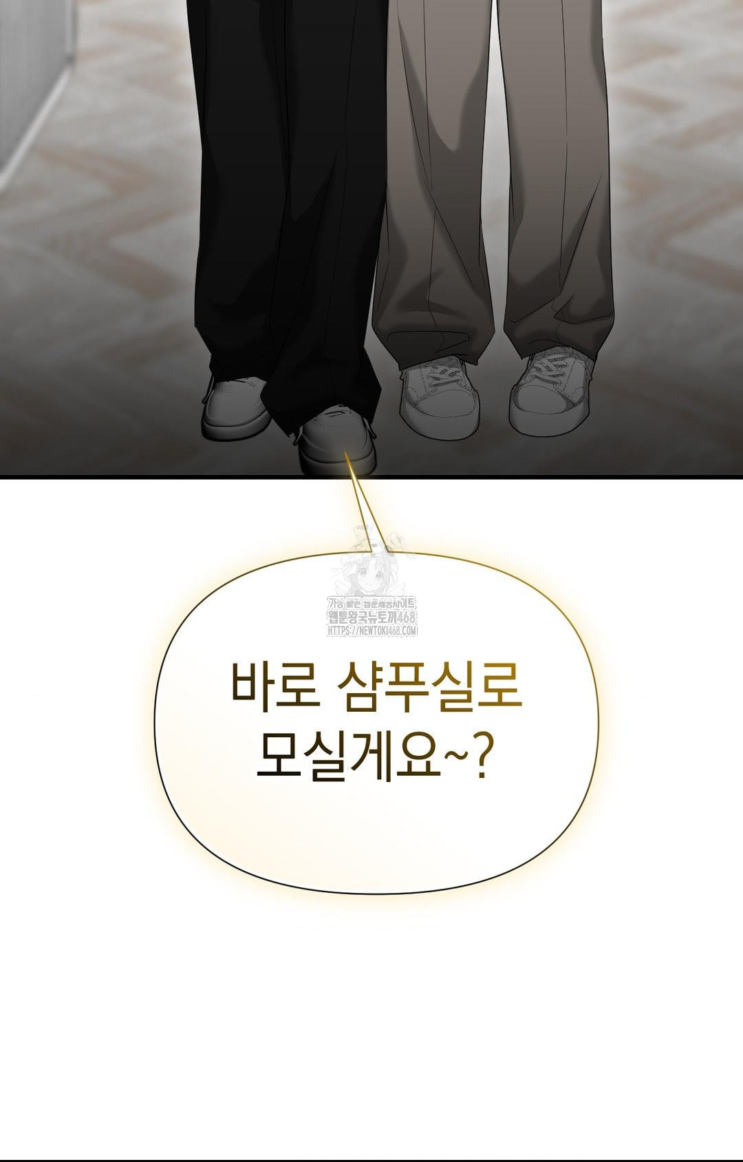 Lets Go For A Shampoo Raw Chapter 3 image 35