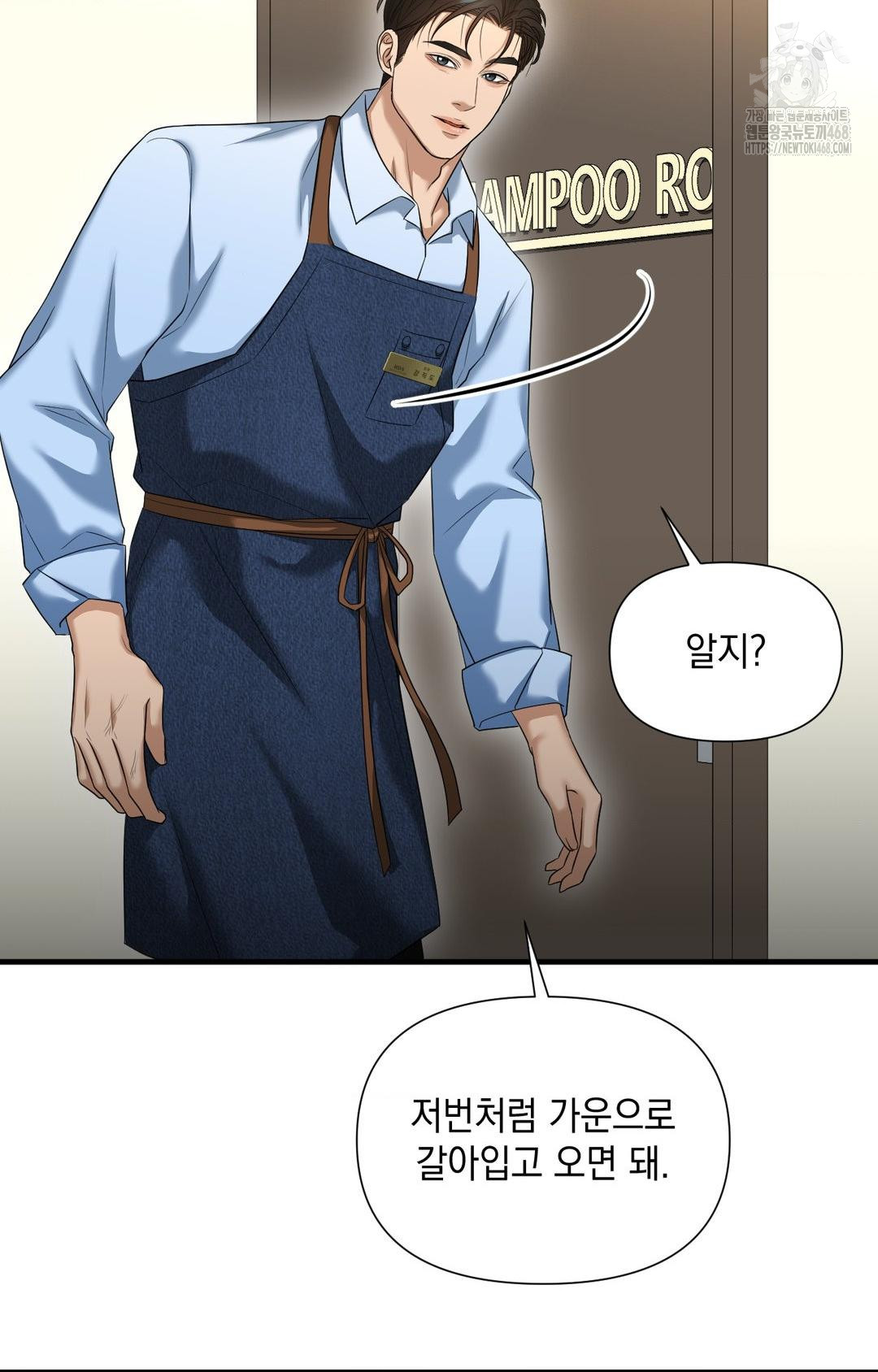 Lets Go For A Shampoo Raw Chapter 3 image 38