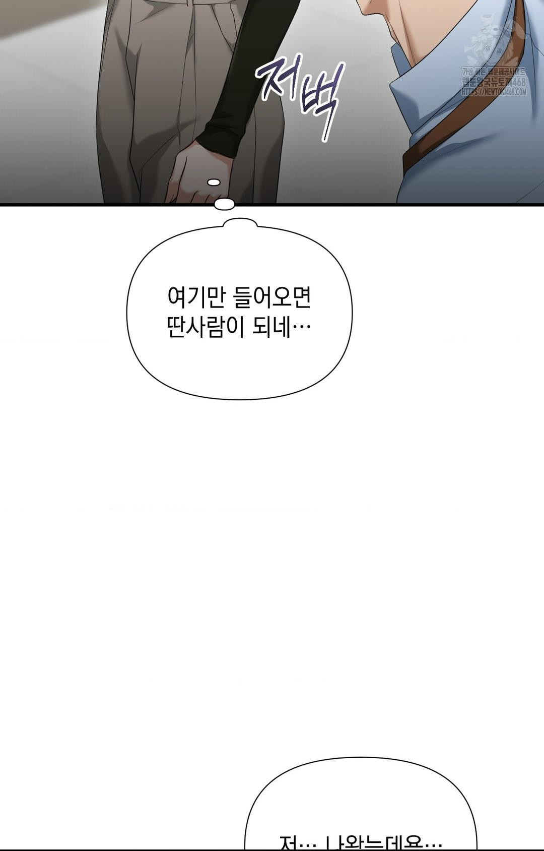 Lets Go For A Shampoo Raw Chapter 3 image 40