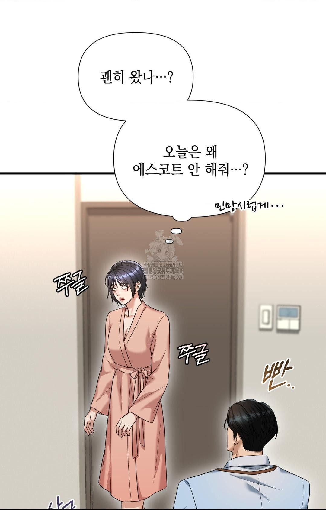 Lets Go For A Shampoo Raw Chapter 3 image 43
