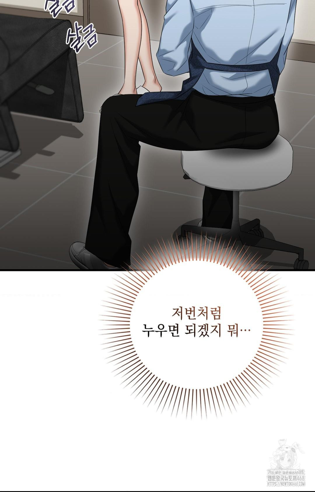 Lets Go For A Shampoo Raw Chapter 3 image 44