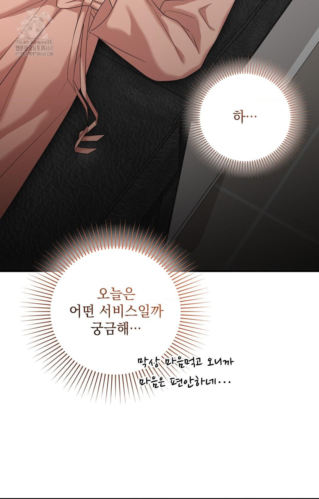 Lets Go For A Shampoo Raw Chapter 3 image 46